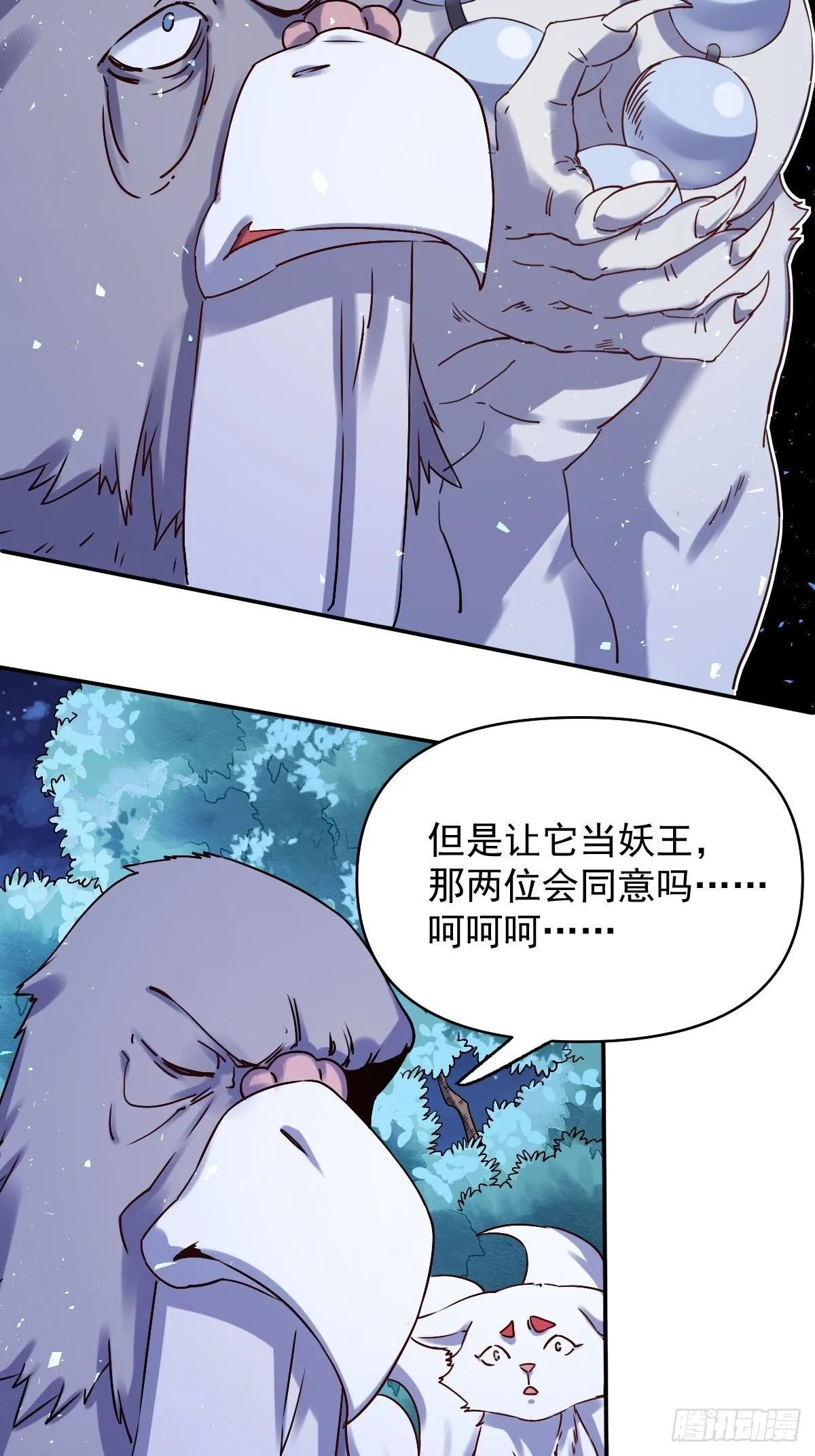 五十三话 第20页