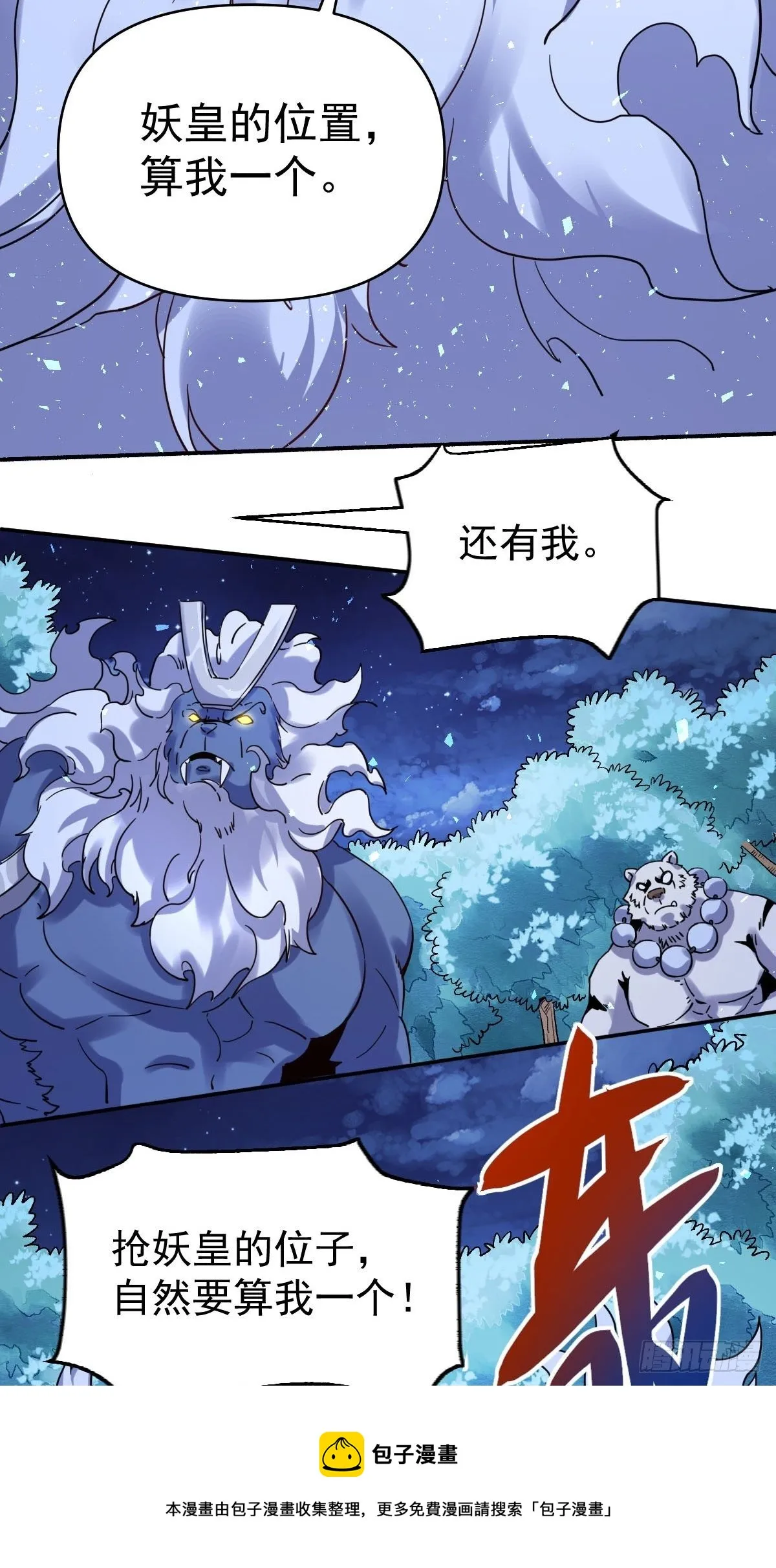 五十三话 第25页