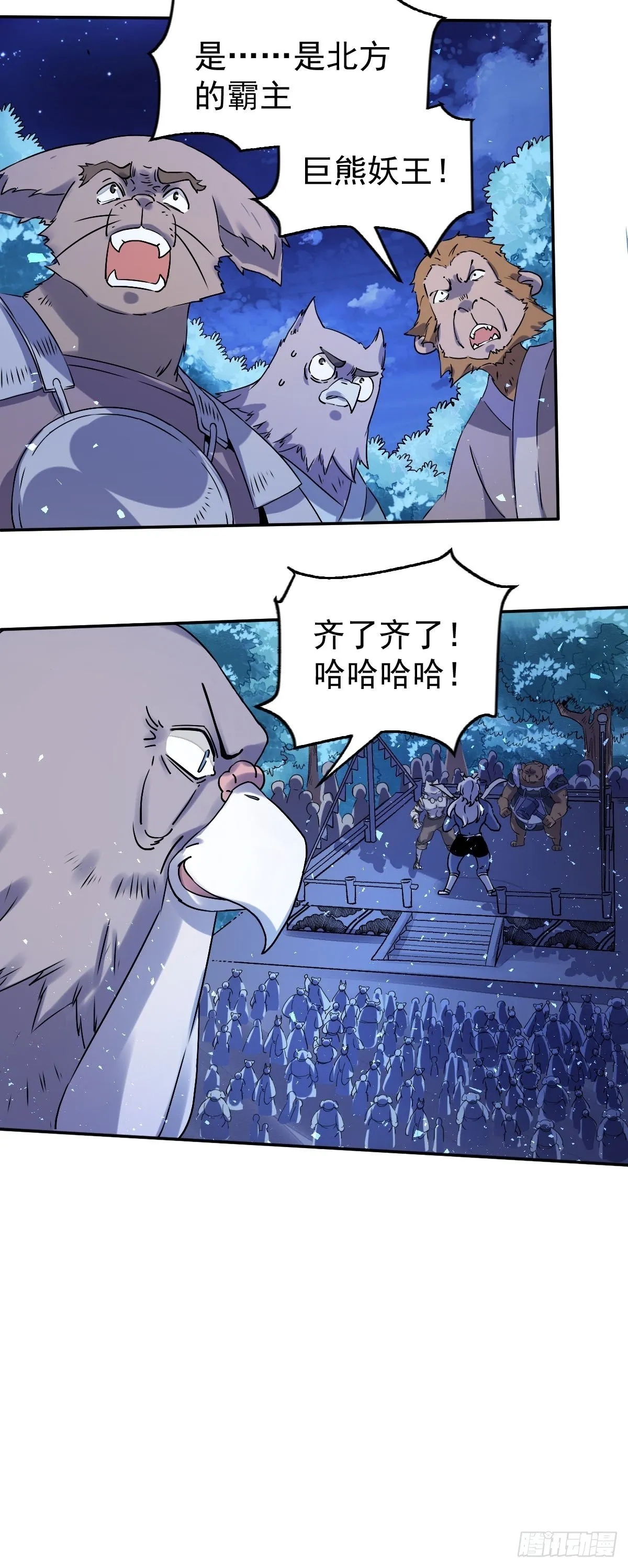 五十三话 第27页