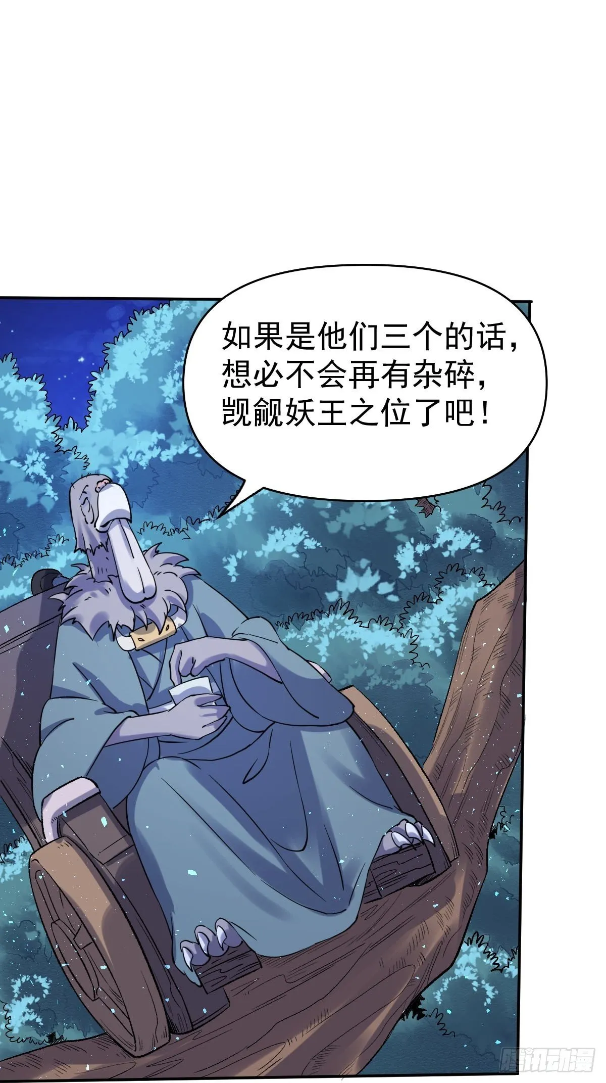 五十三话 第28页
