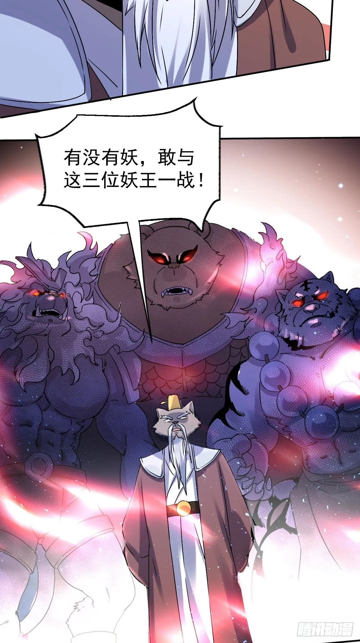 五十三话 第30页