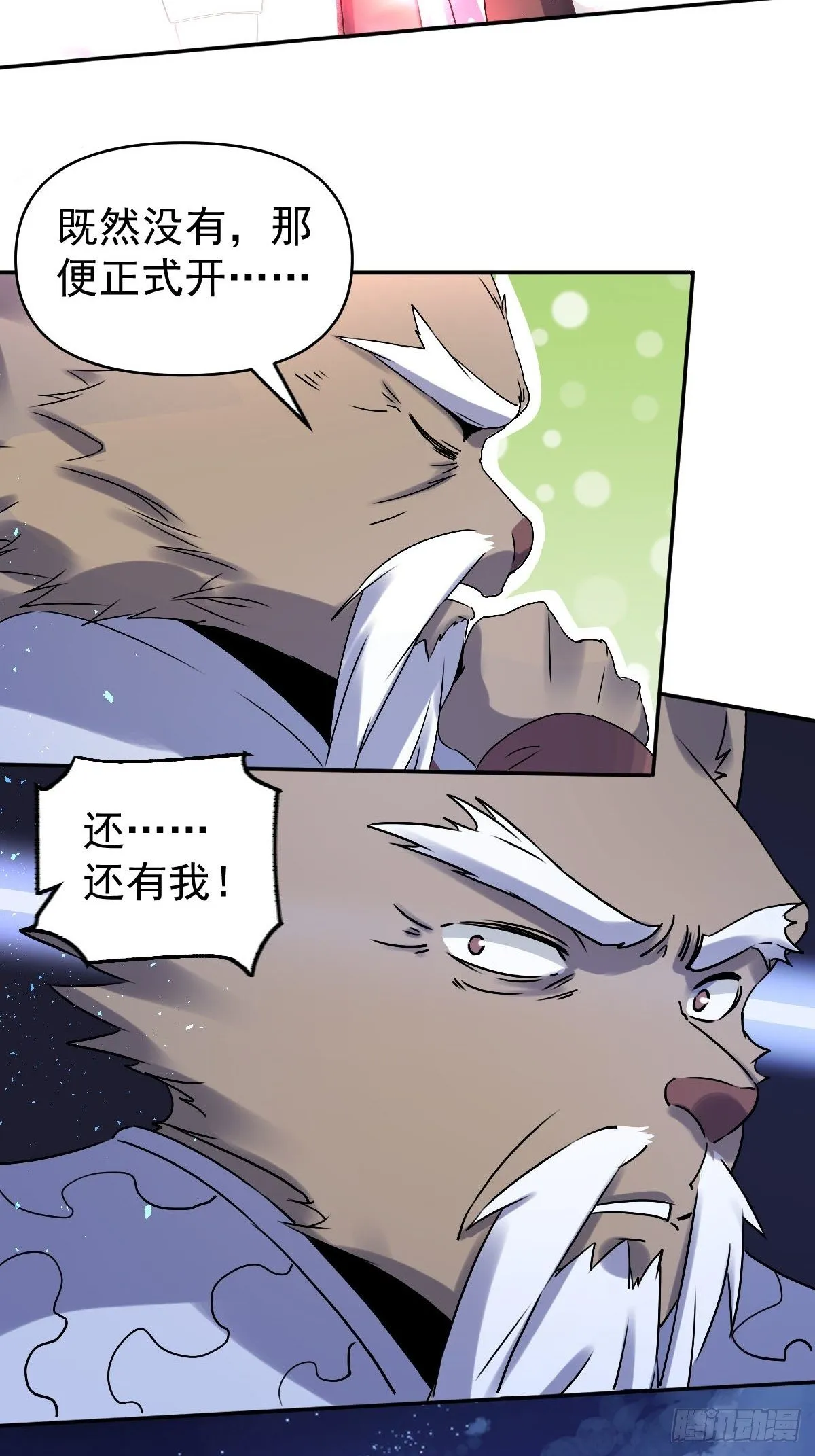 五十三话 第31页