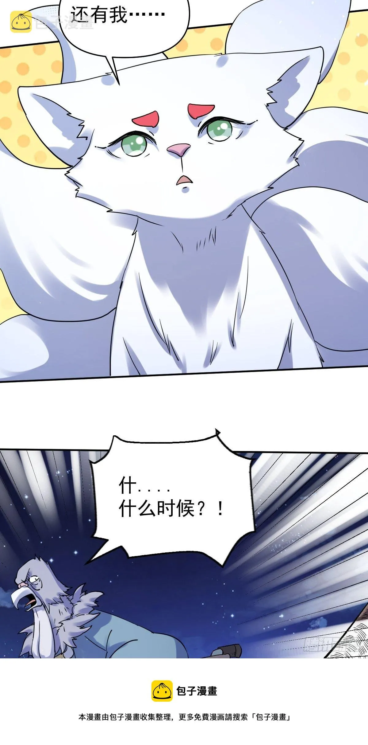 五十三话 第33页