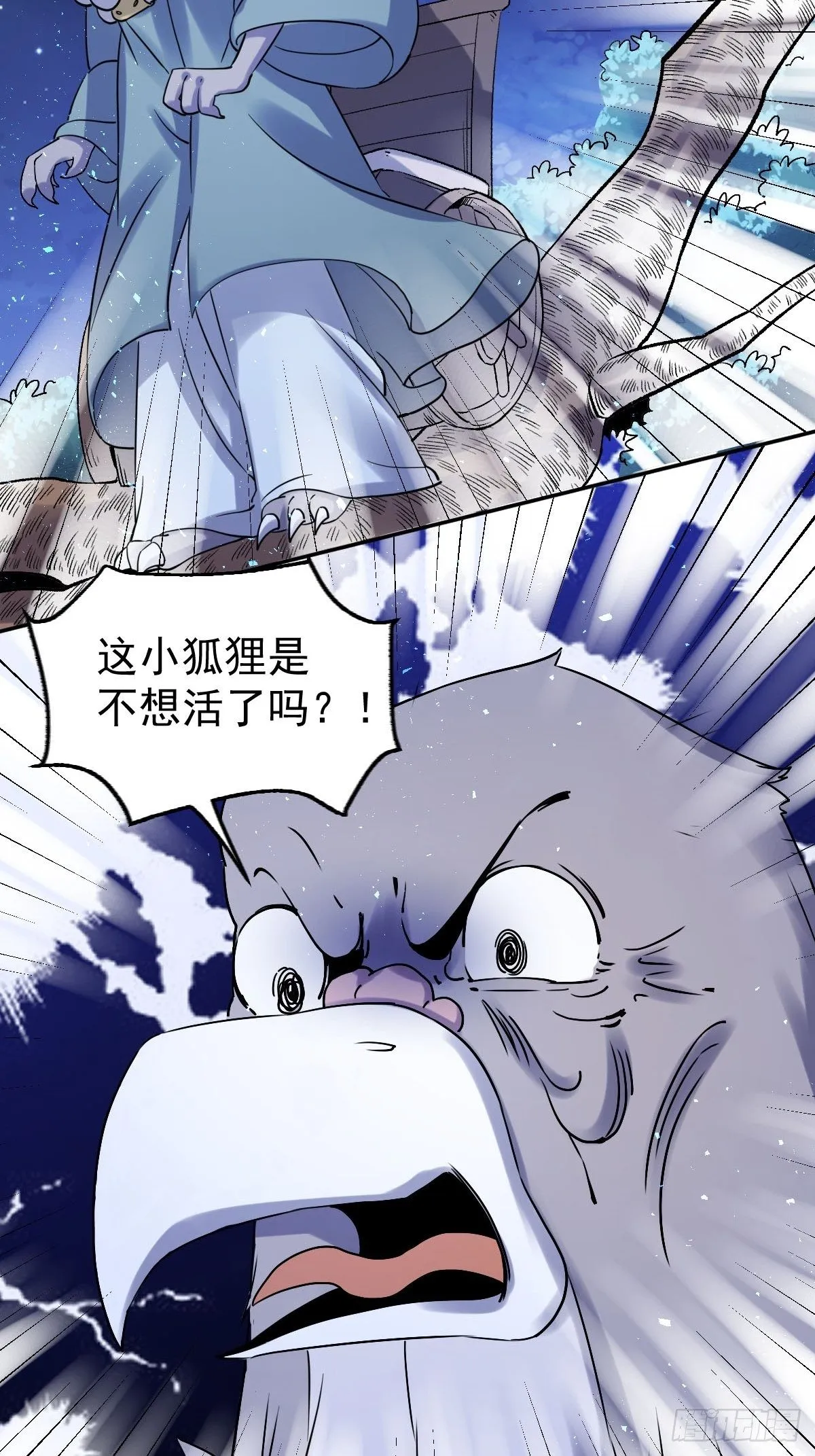 五十三话 第34页