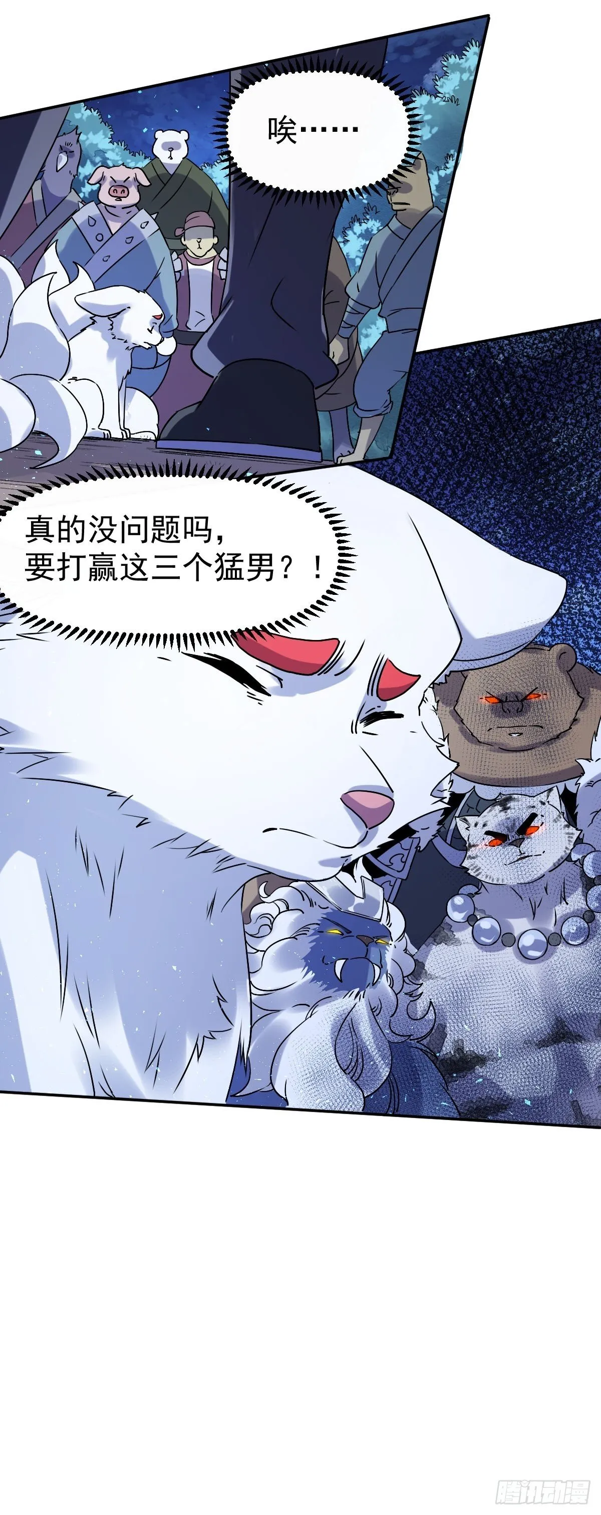 五十三话 第36页