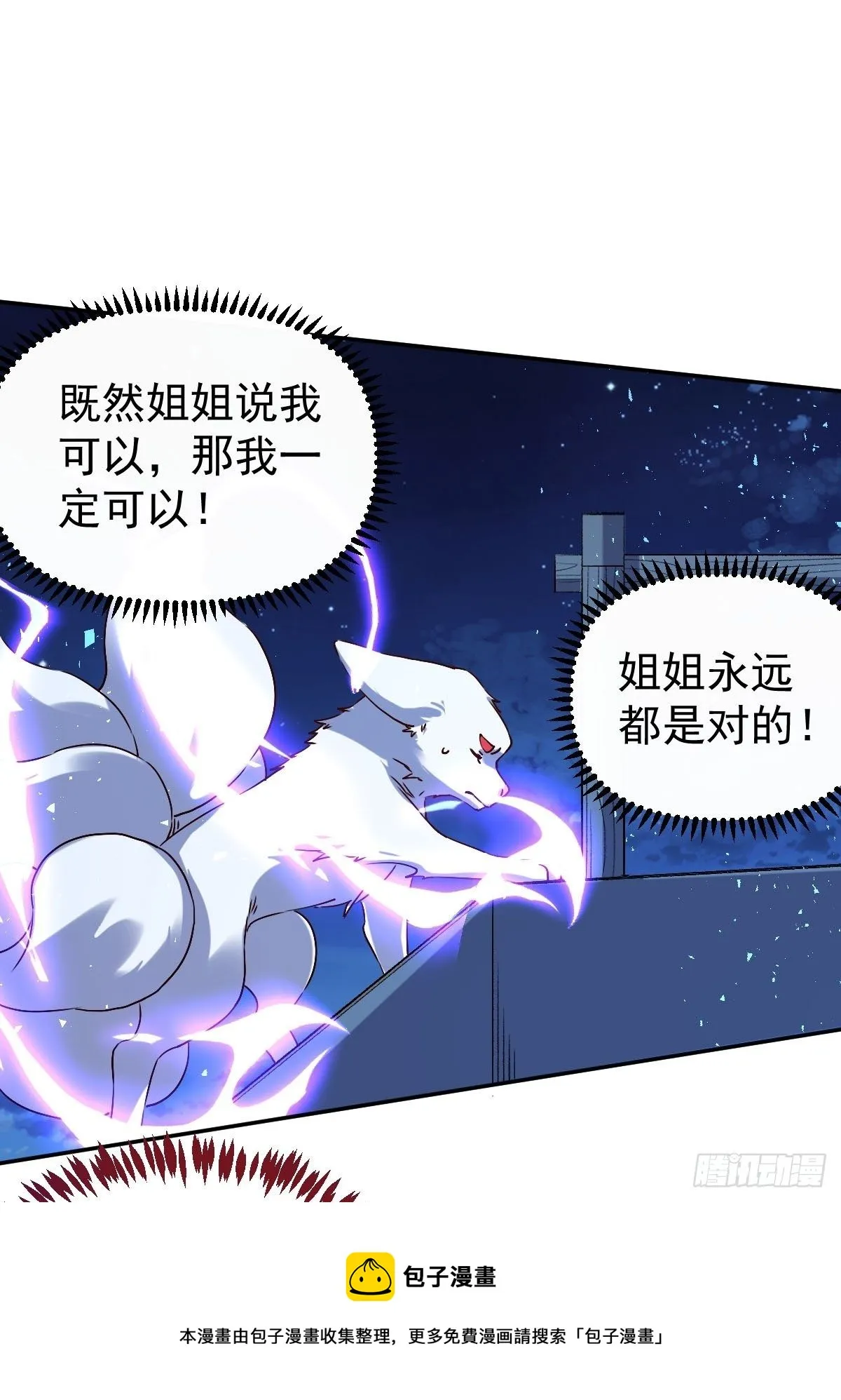 五十三话 第37页