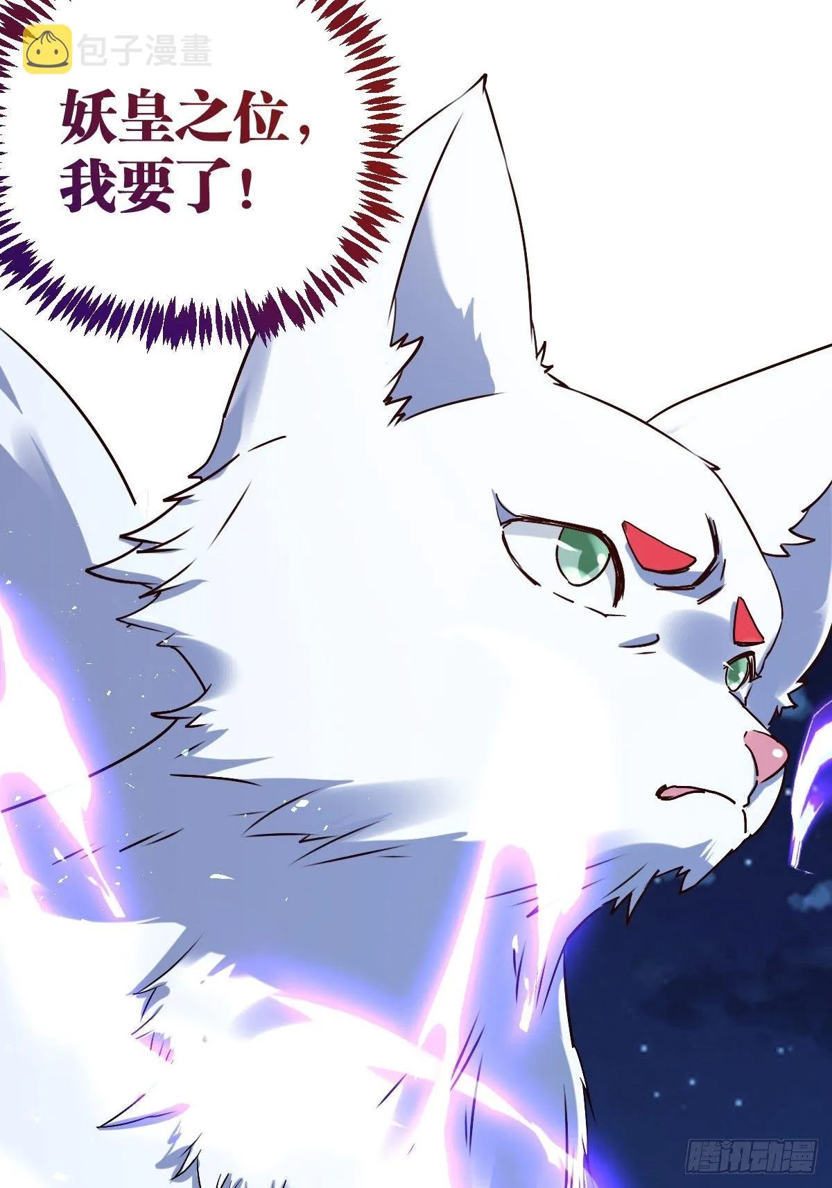 五十三话 第38页