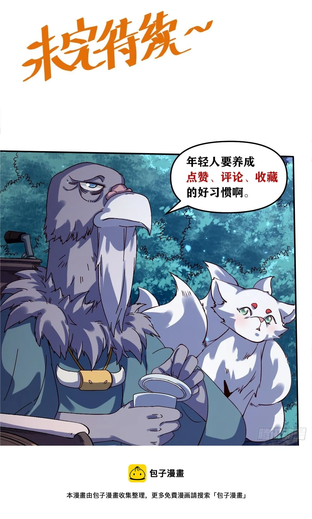五十三话 第41页