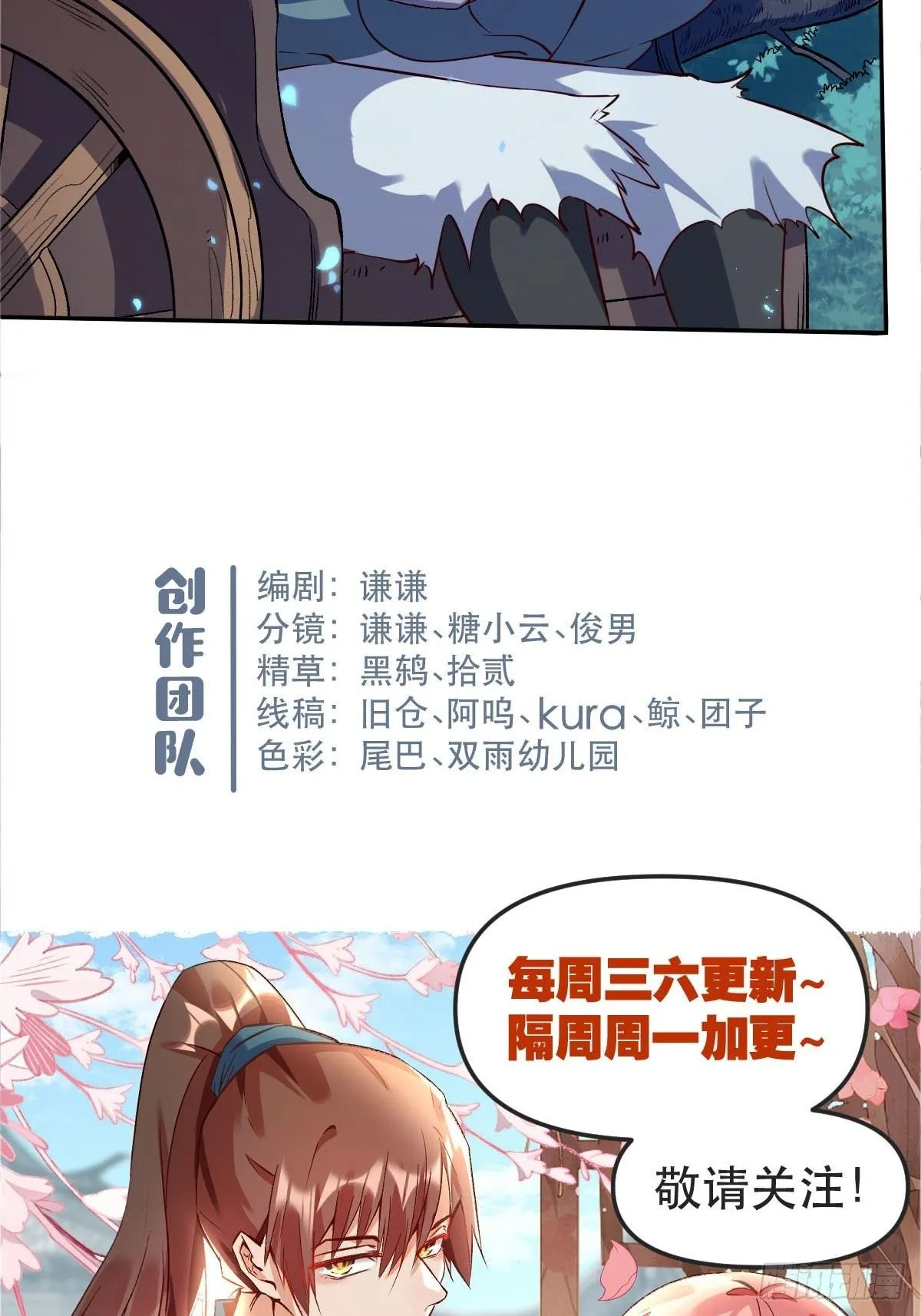 五十三话 第42页