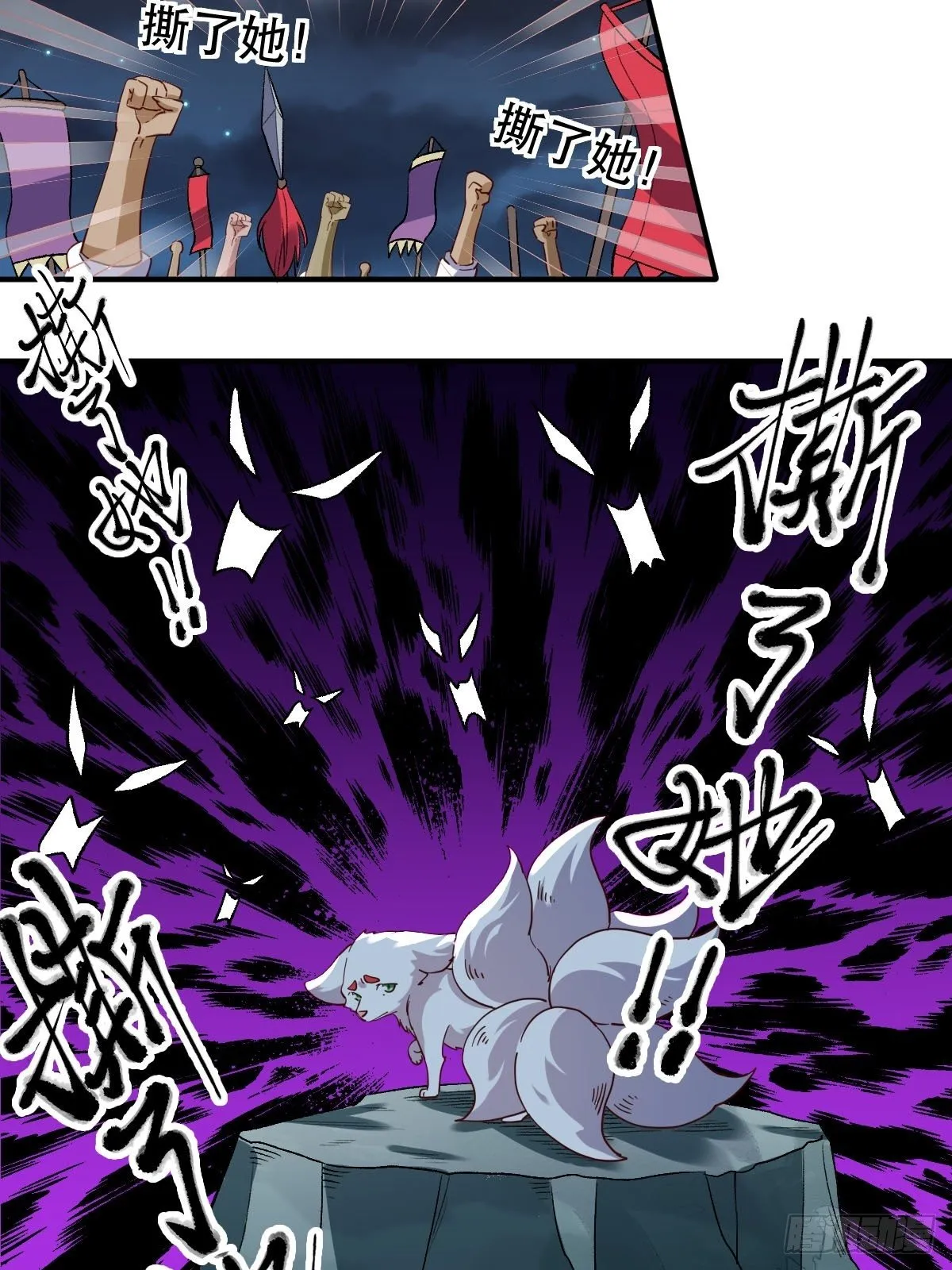 五十四话 第3页