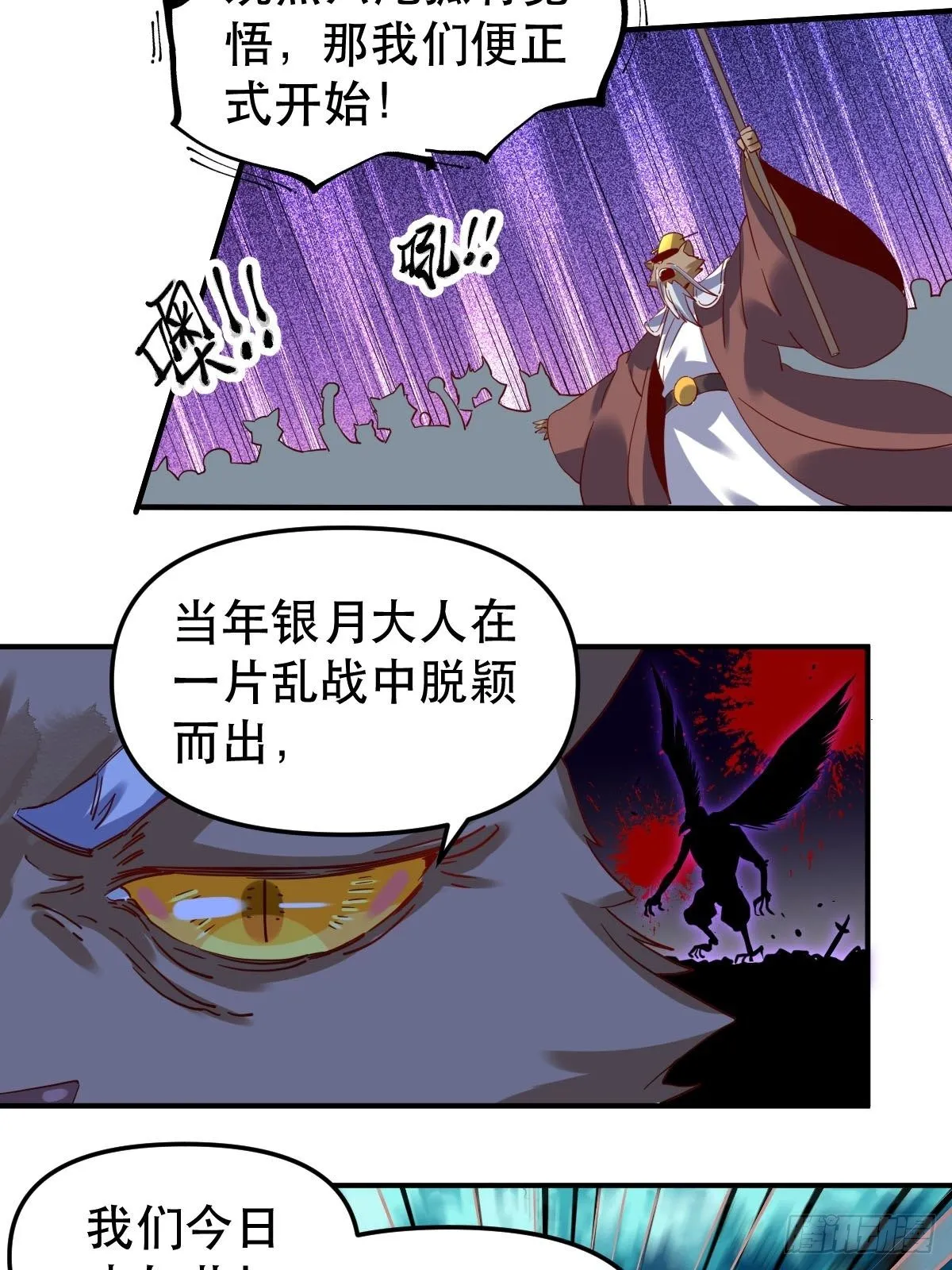 五十四话 第6页