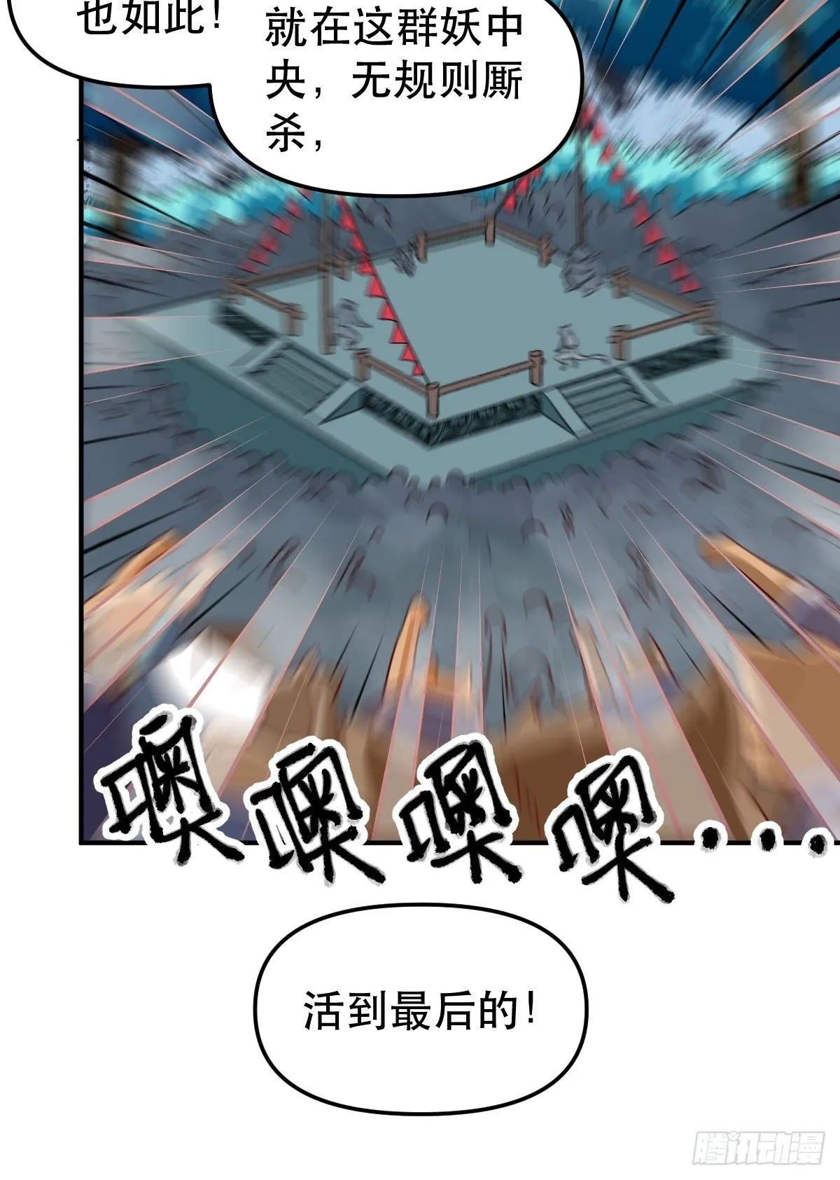 五十四话 第7页
