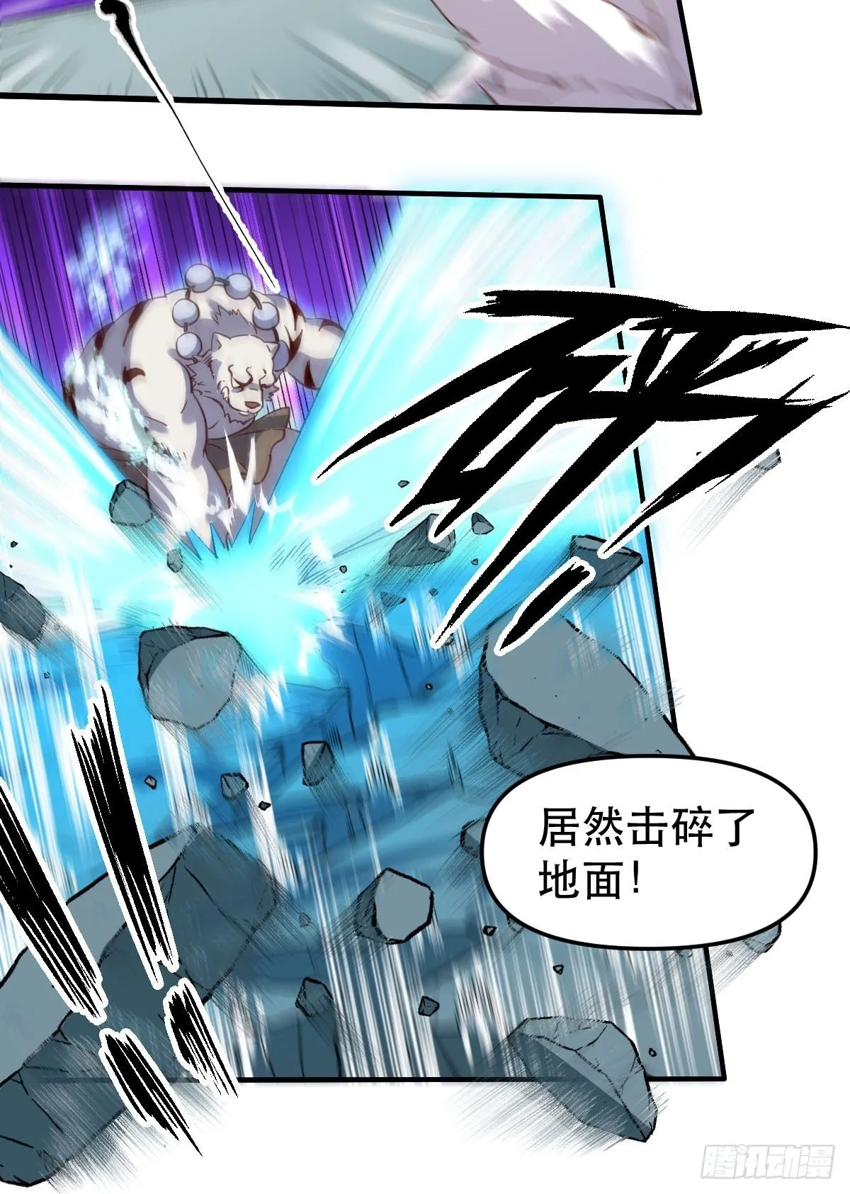 五十四话 第10页