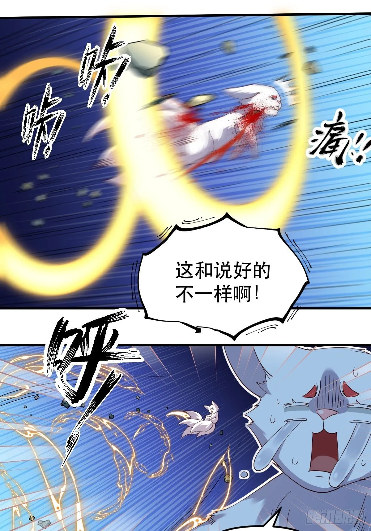 五十四话 第12页