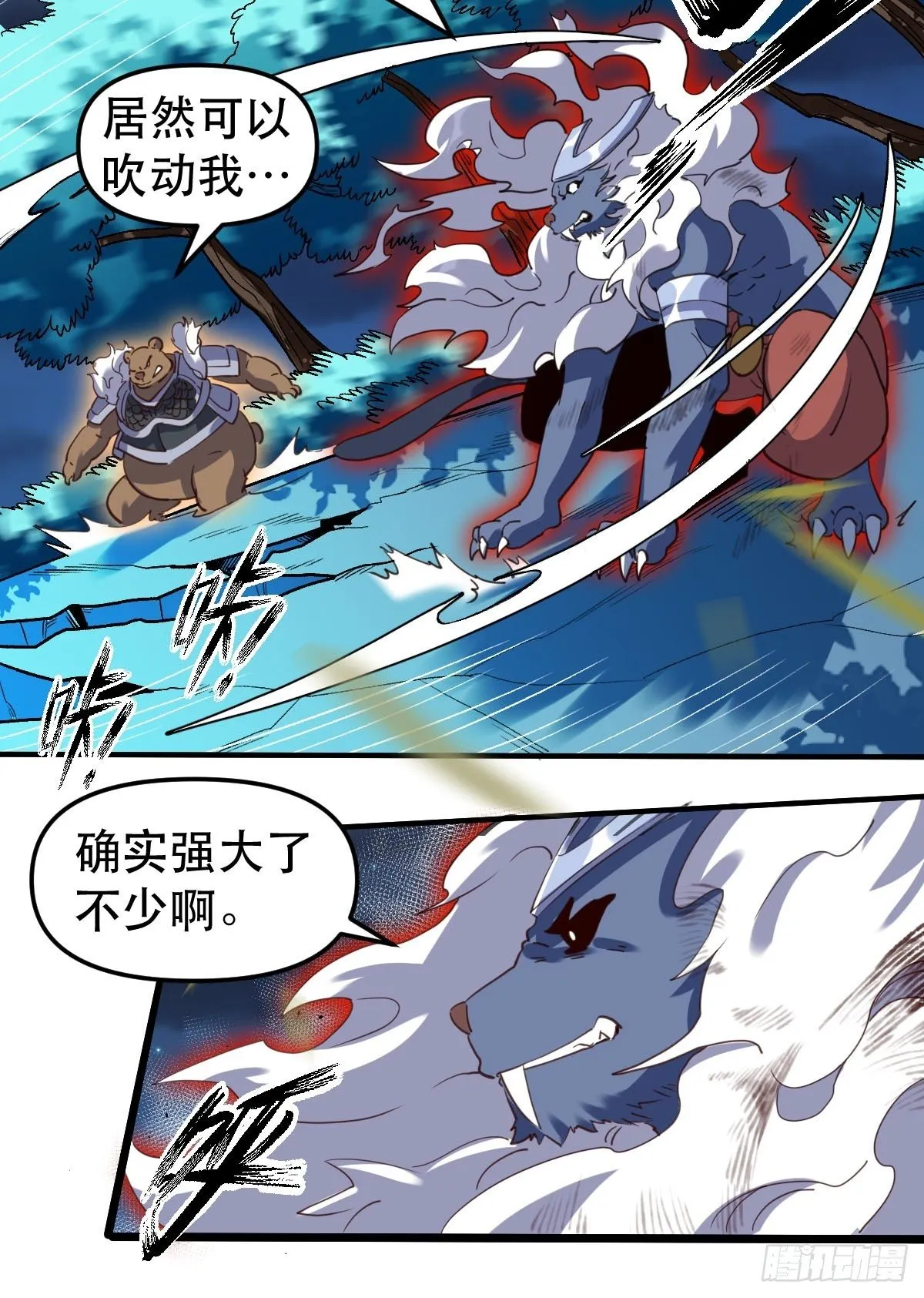 五十四话 第16页