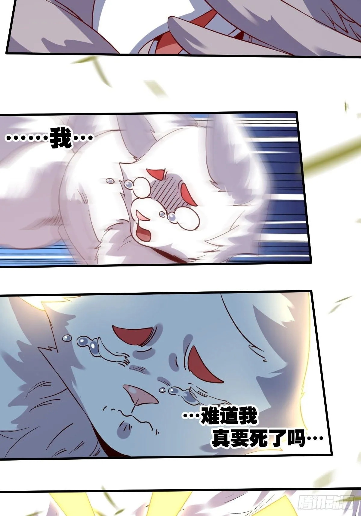 五十四话 第20页
