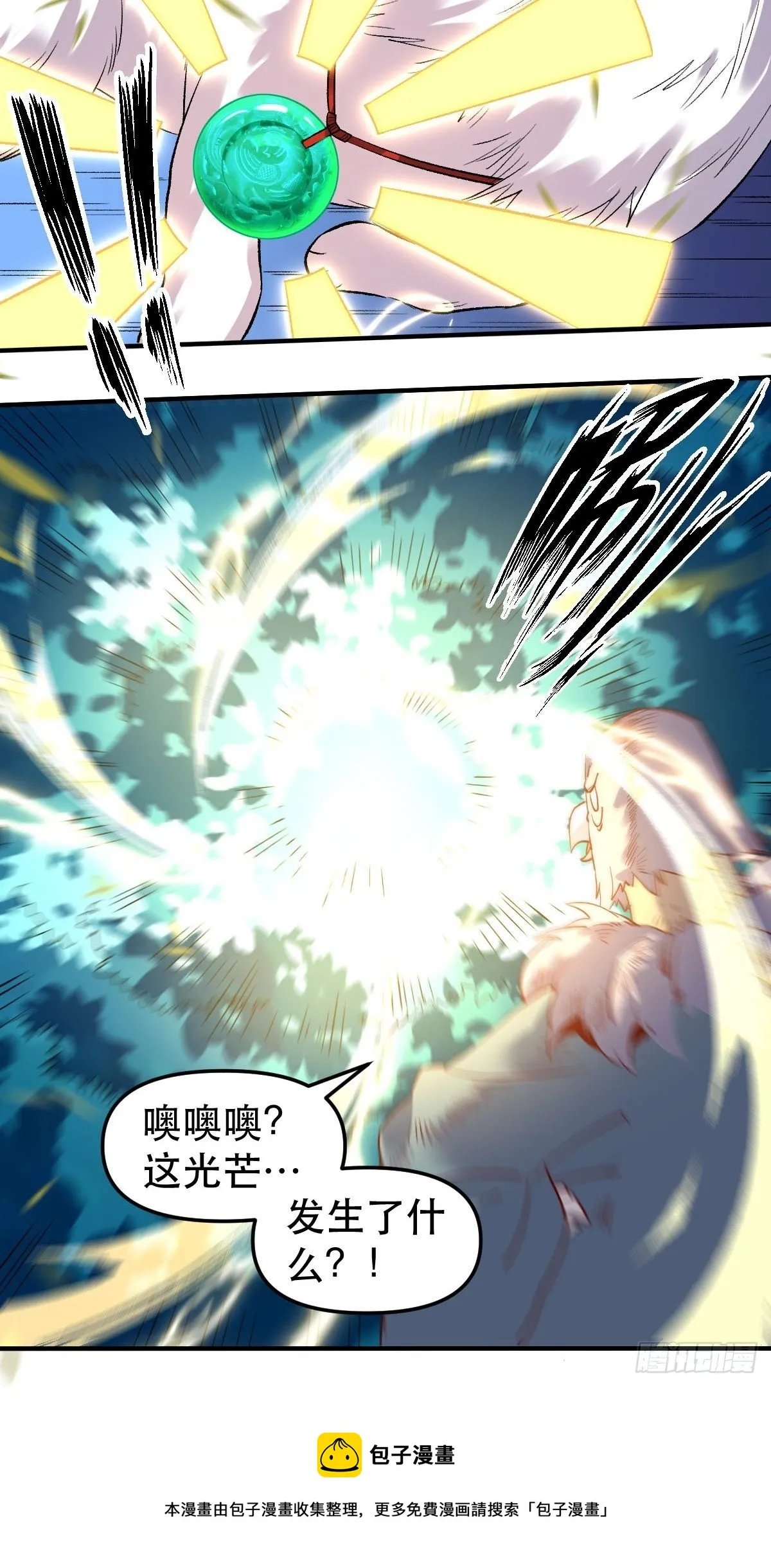 五十四话 第21页