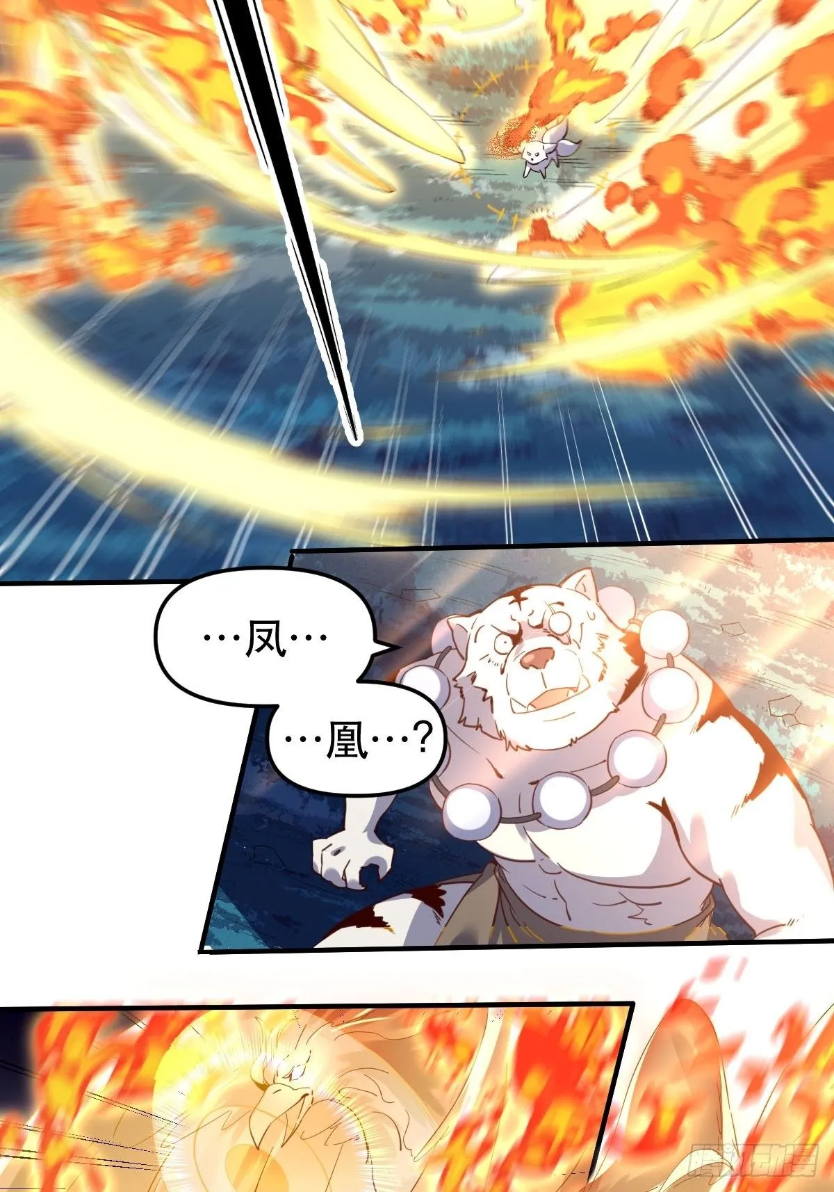 五十四话 第23页