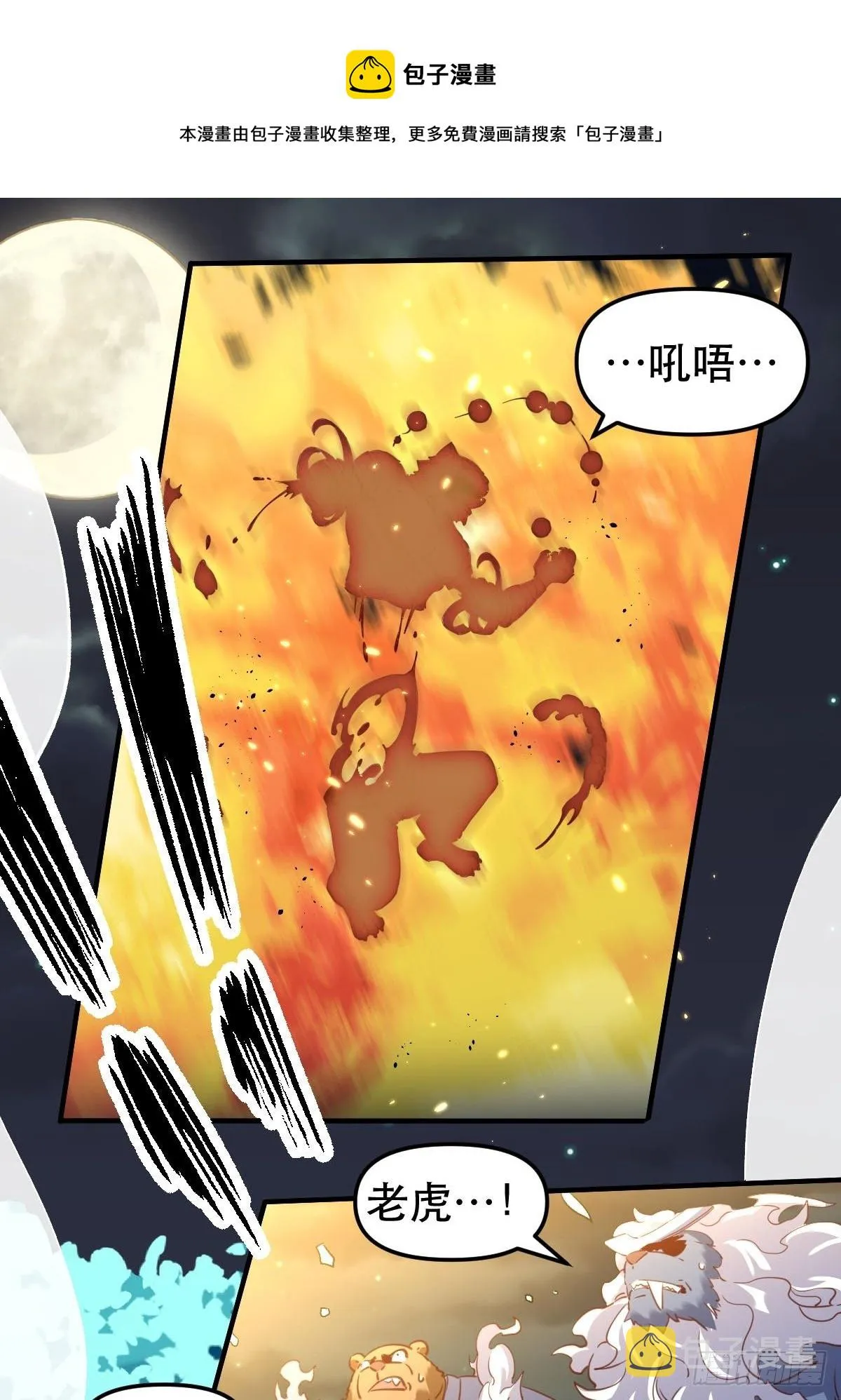五十四话 第25页