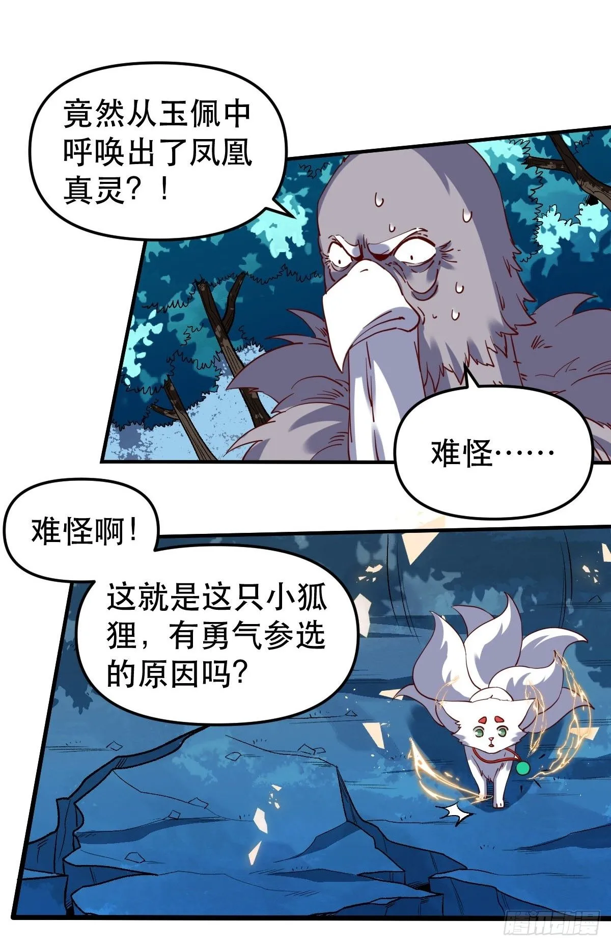 五十四话 第27页