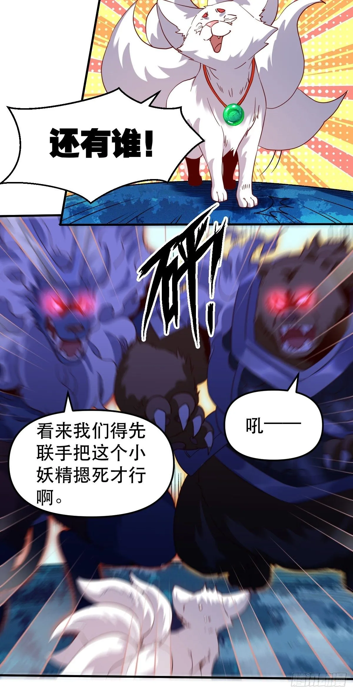 五十四话 第30页