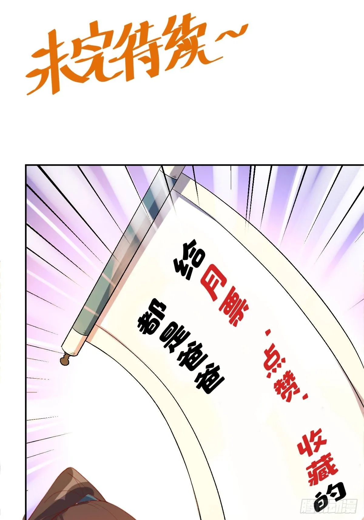五十四话 第34页