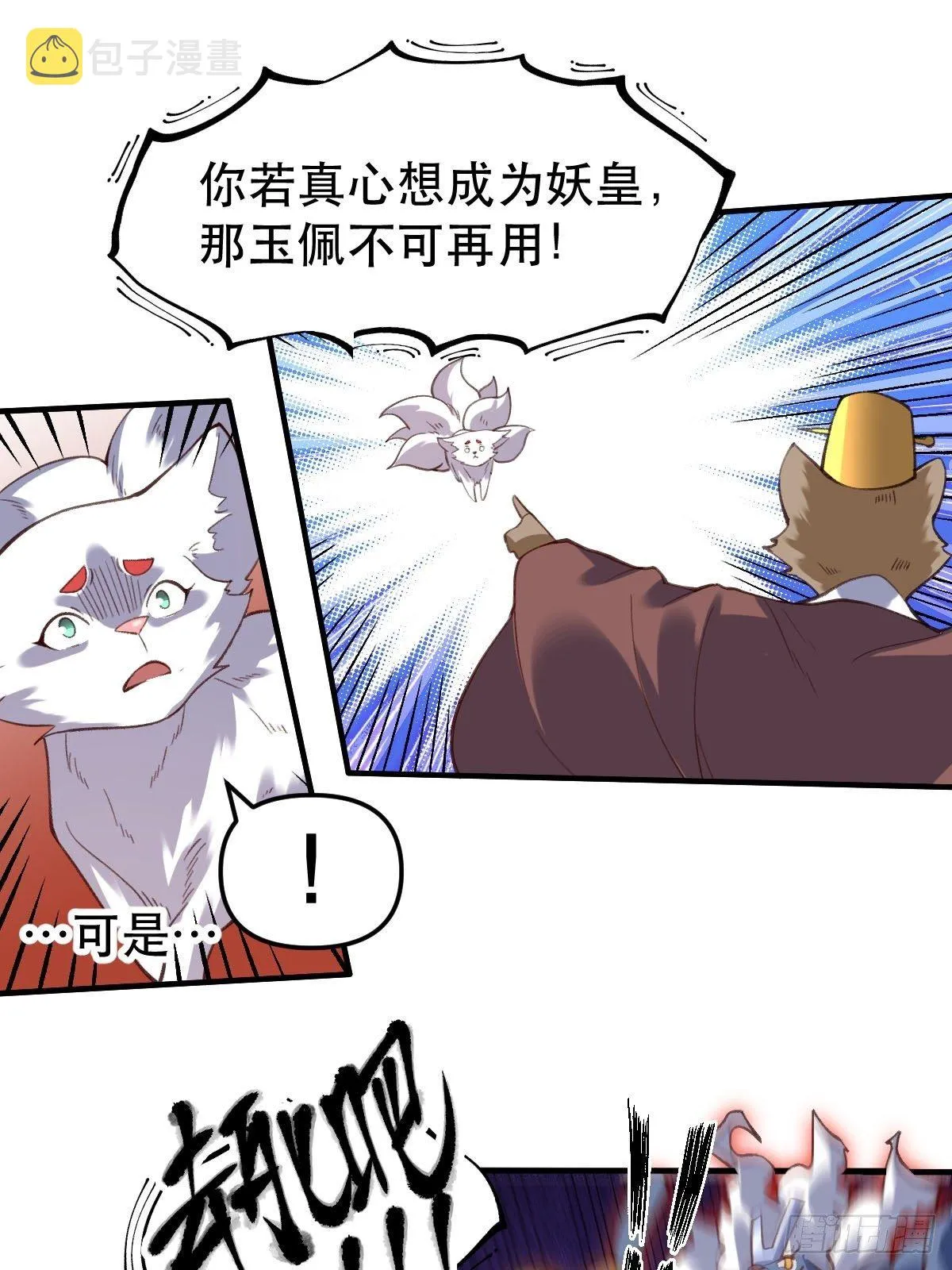 五十五话 第2页