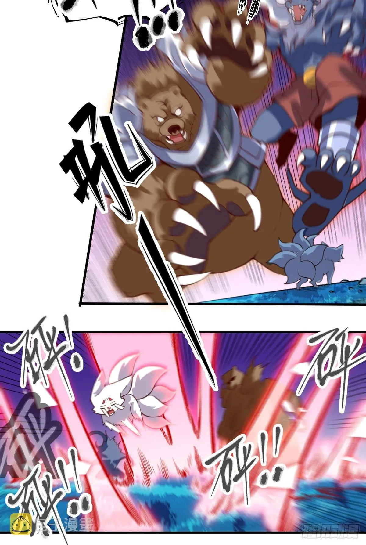 五十五话 第3页