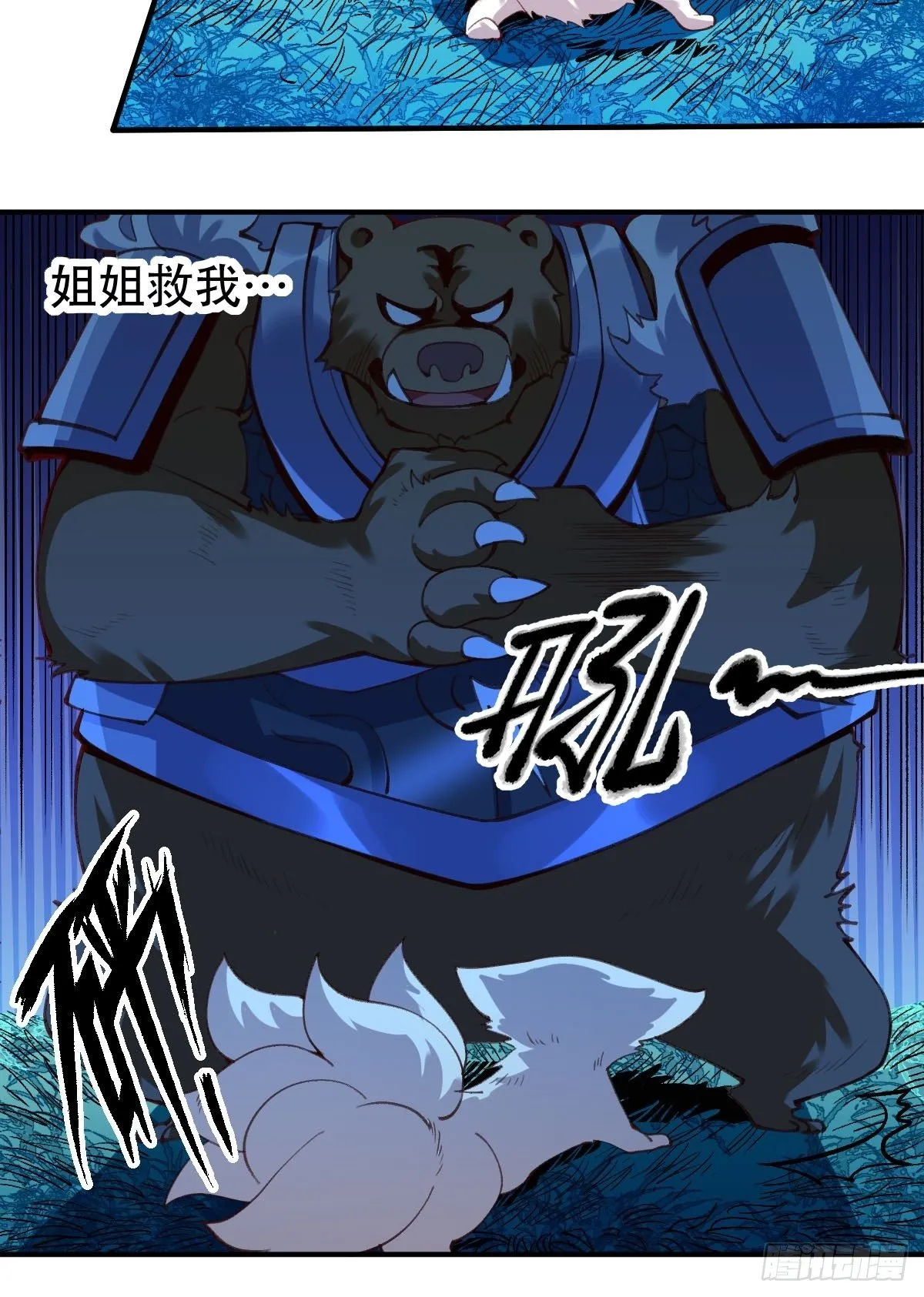 五十五话 第6页