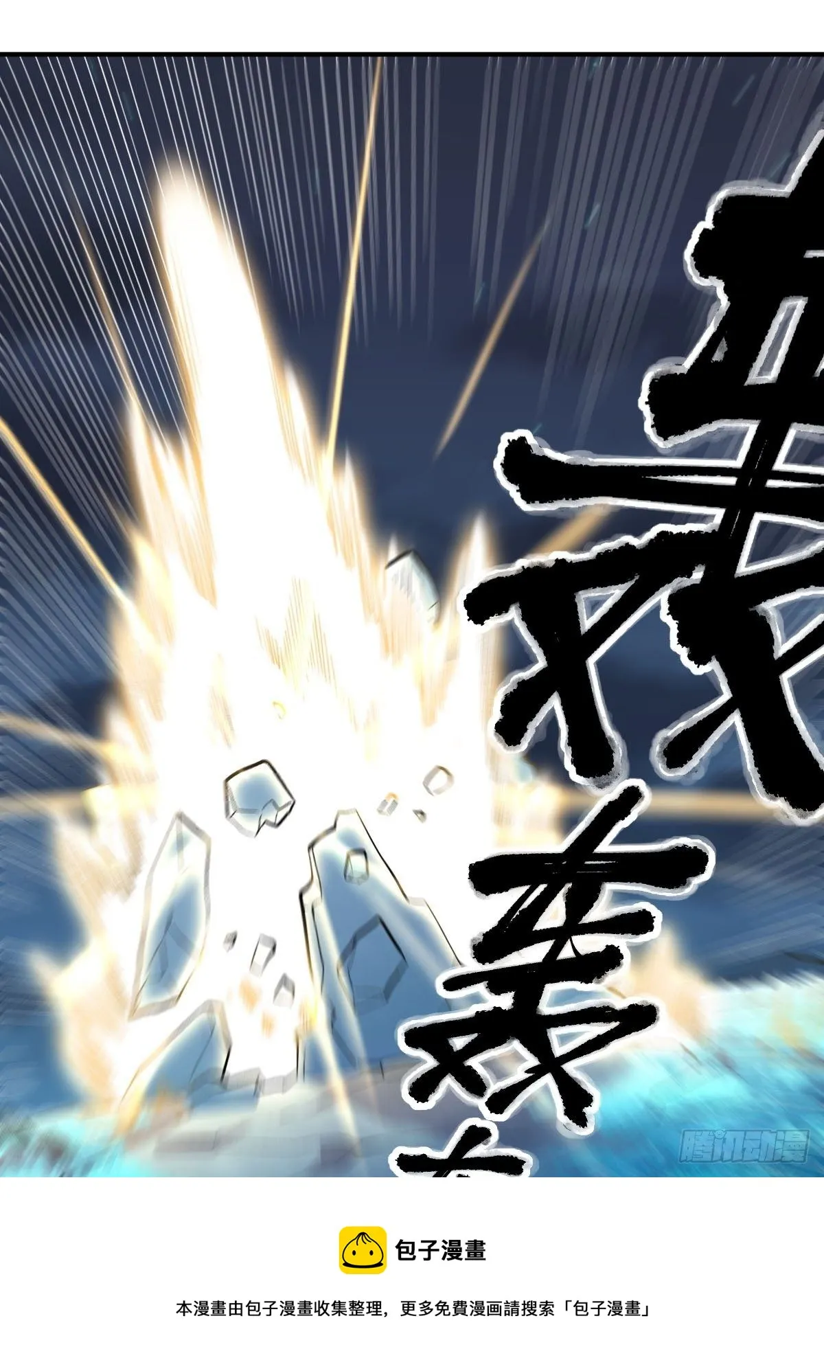 五十五话 第9页