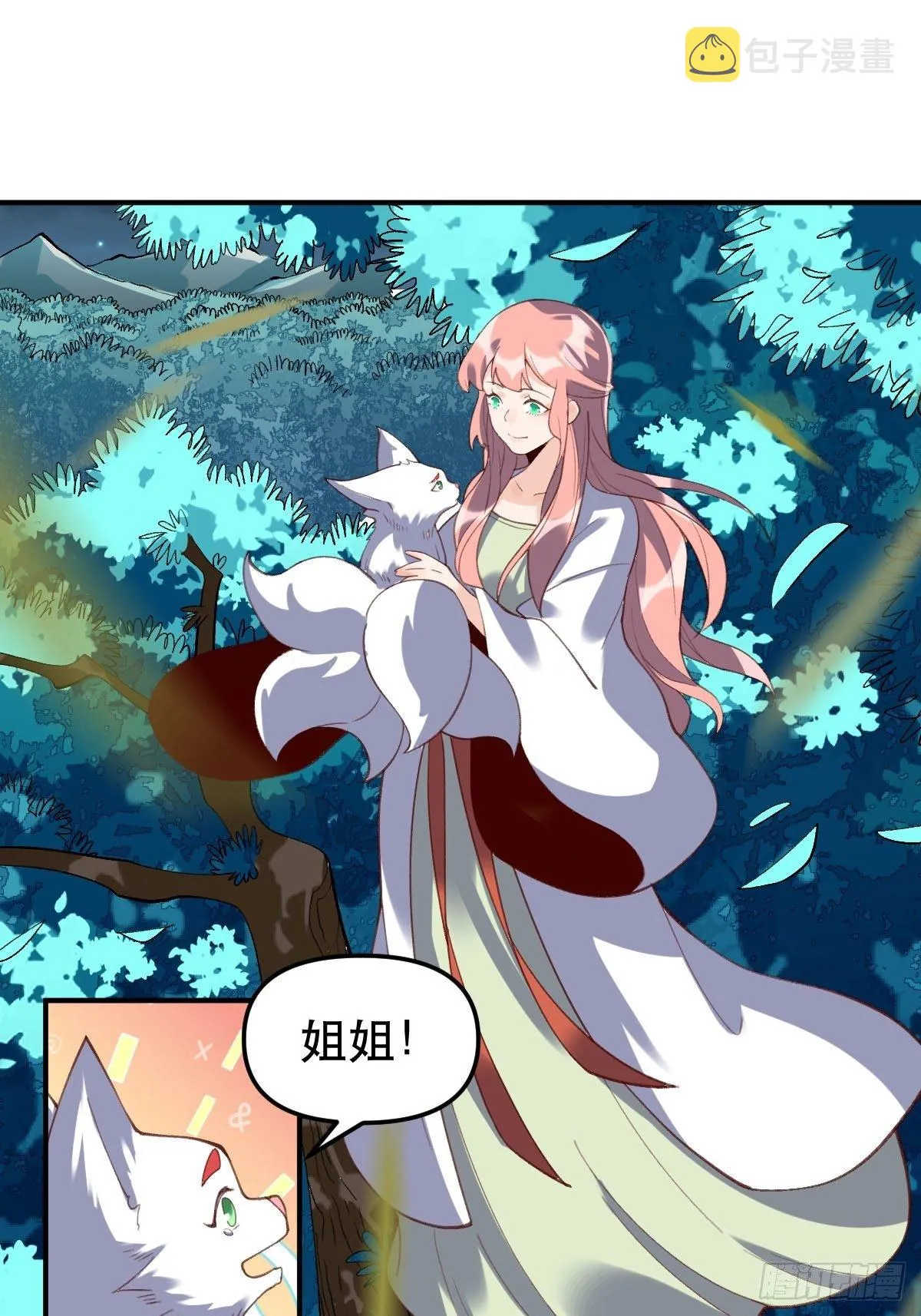 五十五话 第12页