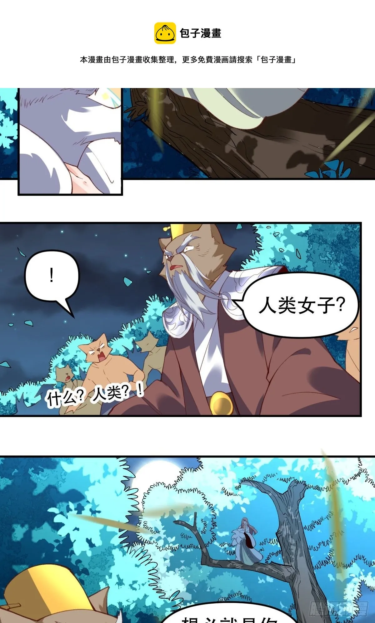 五十五话 第13页