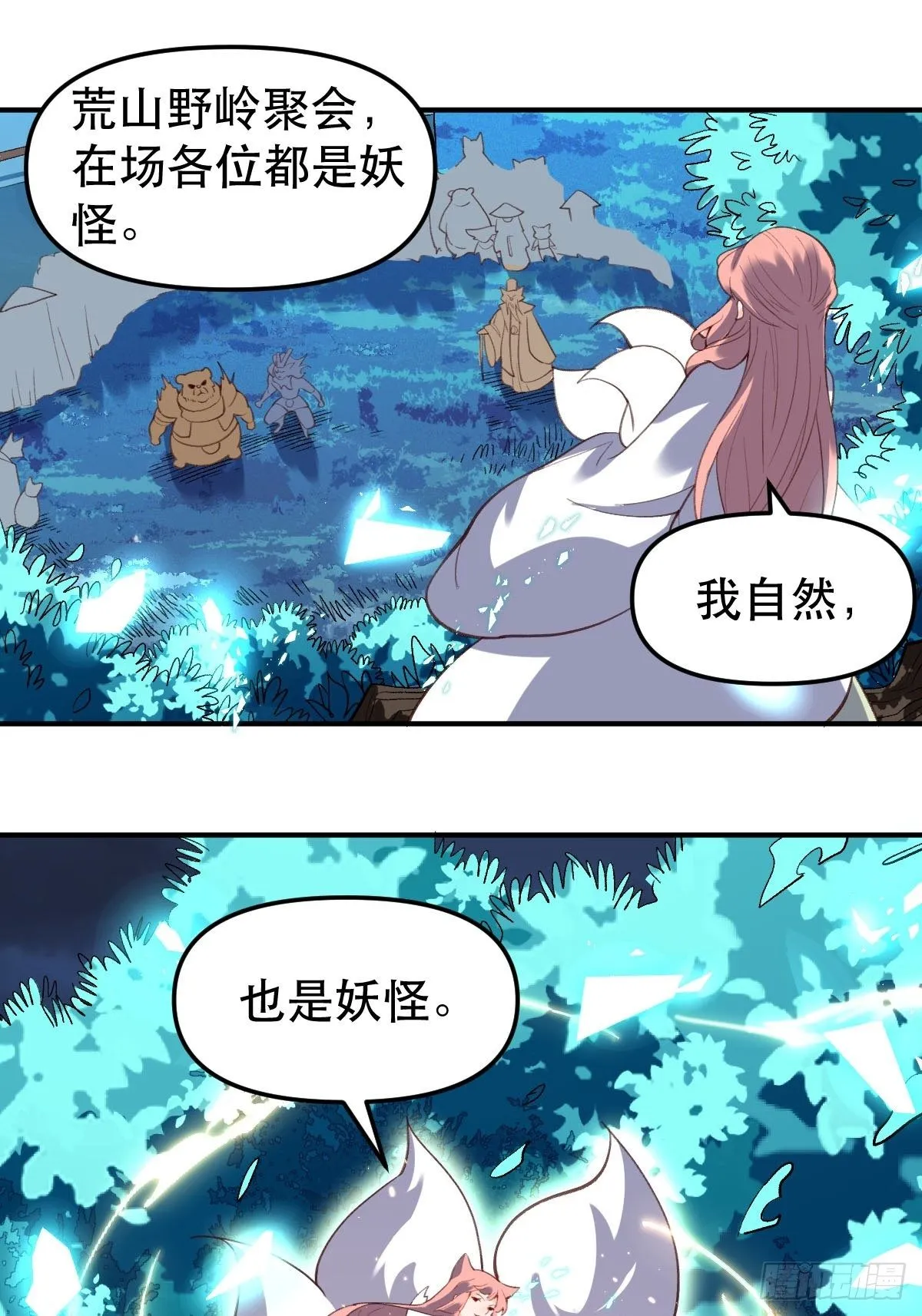 五十五话 第15页