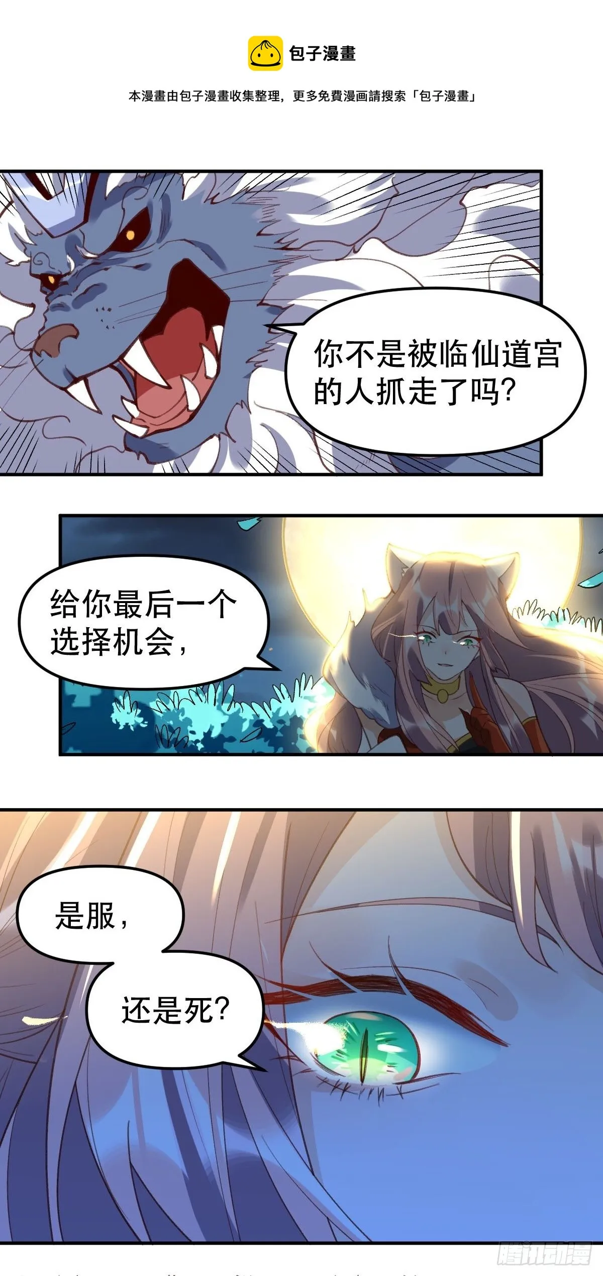 五十五话 第17页