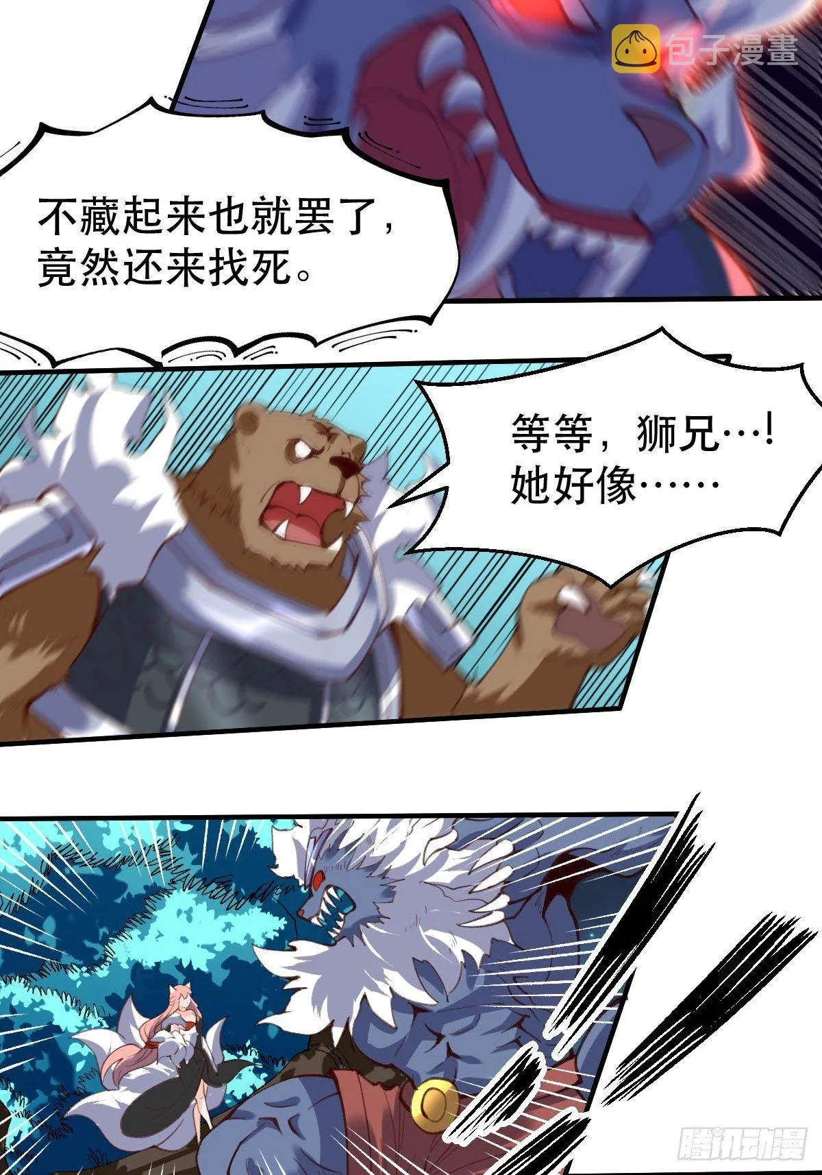 五十五话 第19页