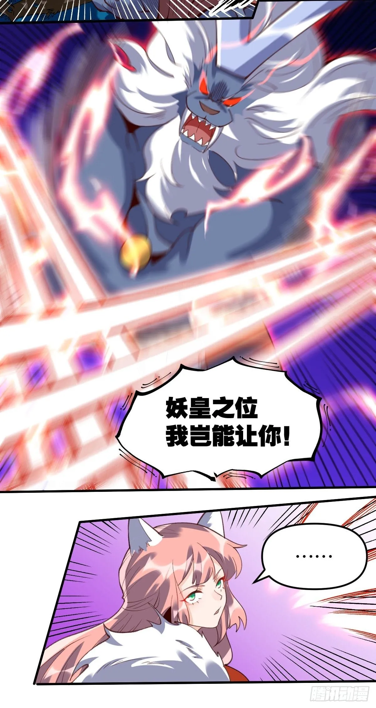 五十五话 第20页