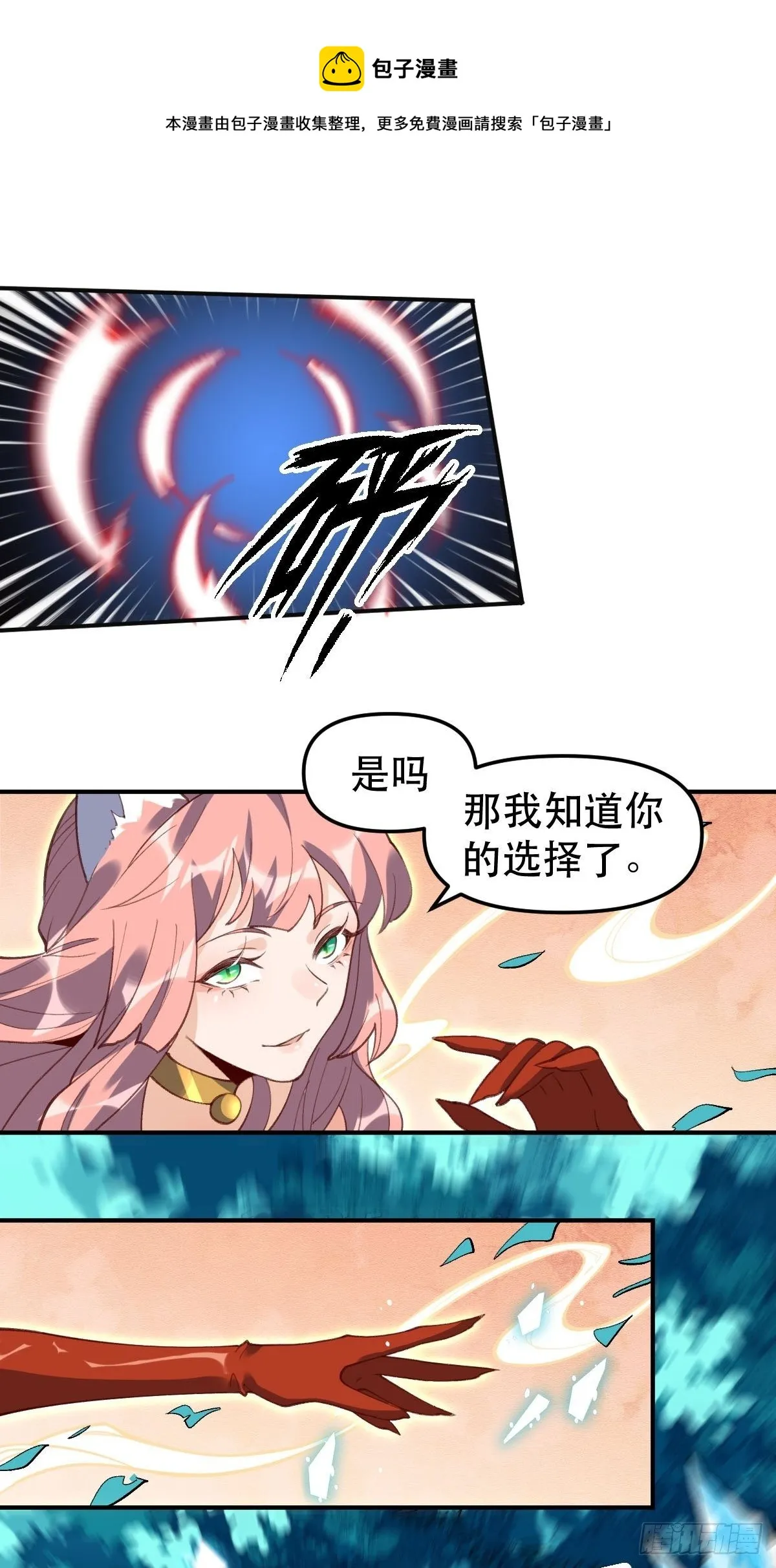 五十五话 第21页