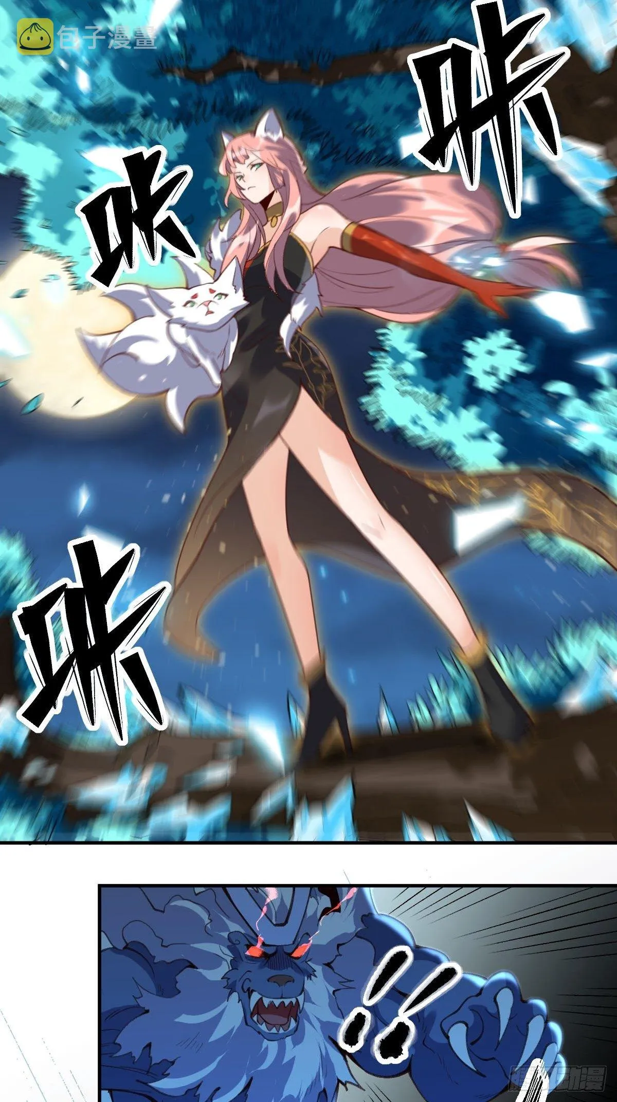 五十五话 第22页
