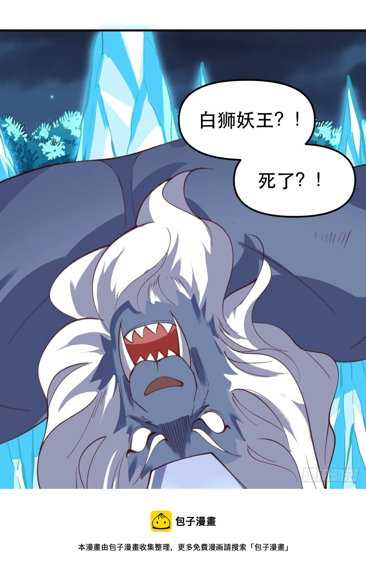 五十五话 第25页