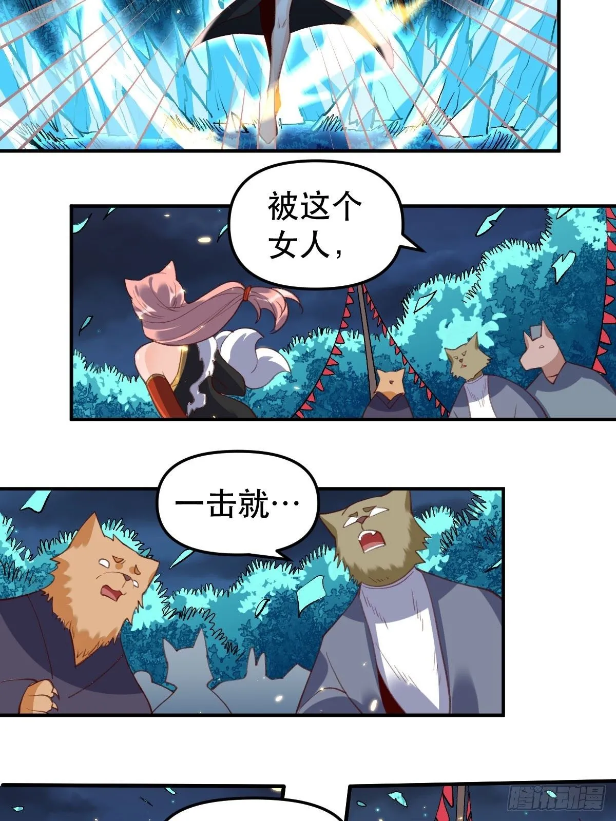 五十五话 第27页