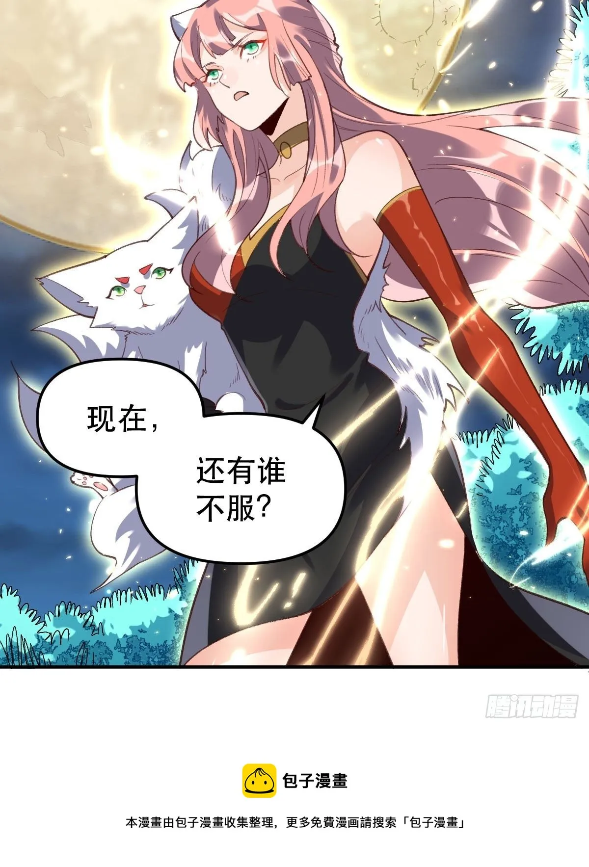 五十五话 第29页