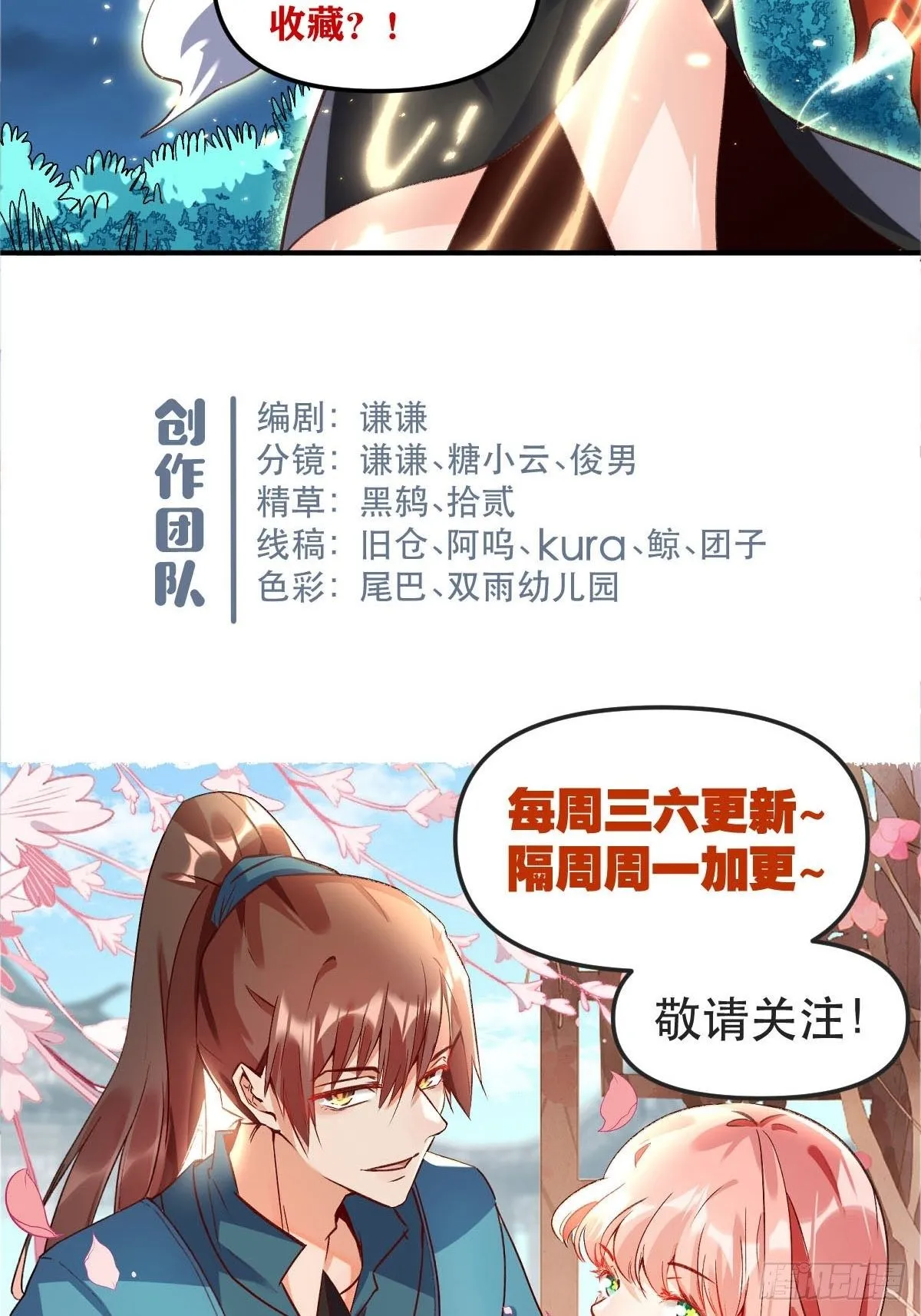 五十五话 第31页