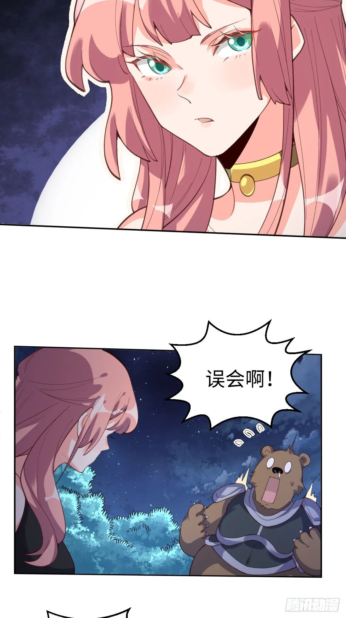 五十六话 第7页