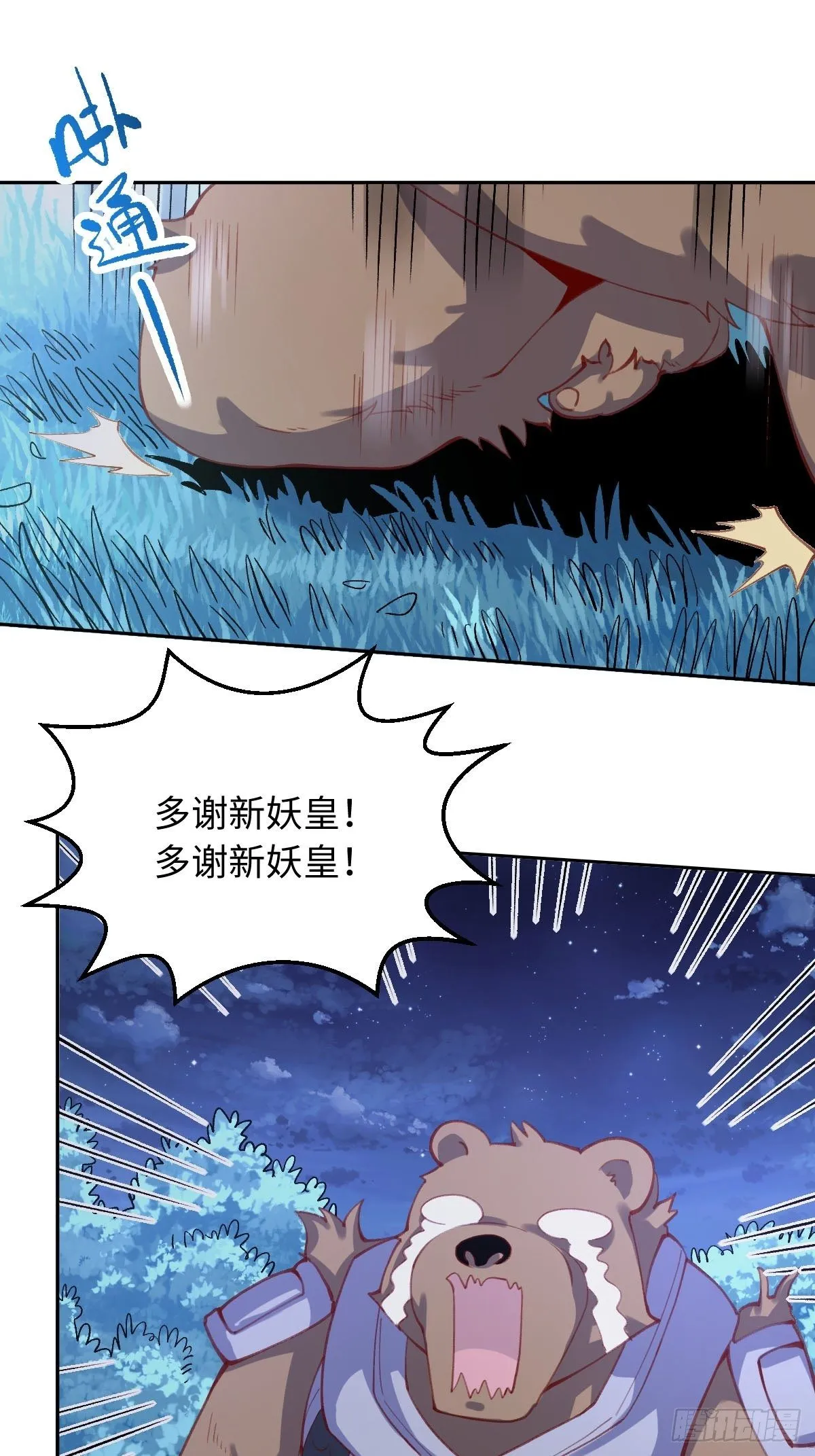 五十六话 第11页