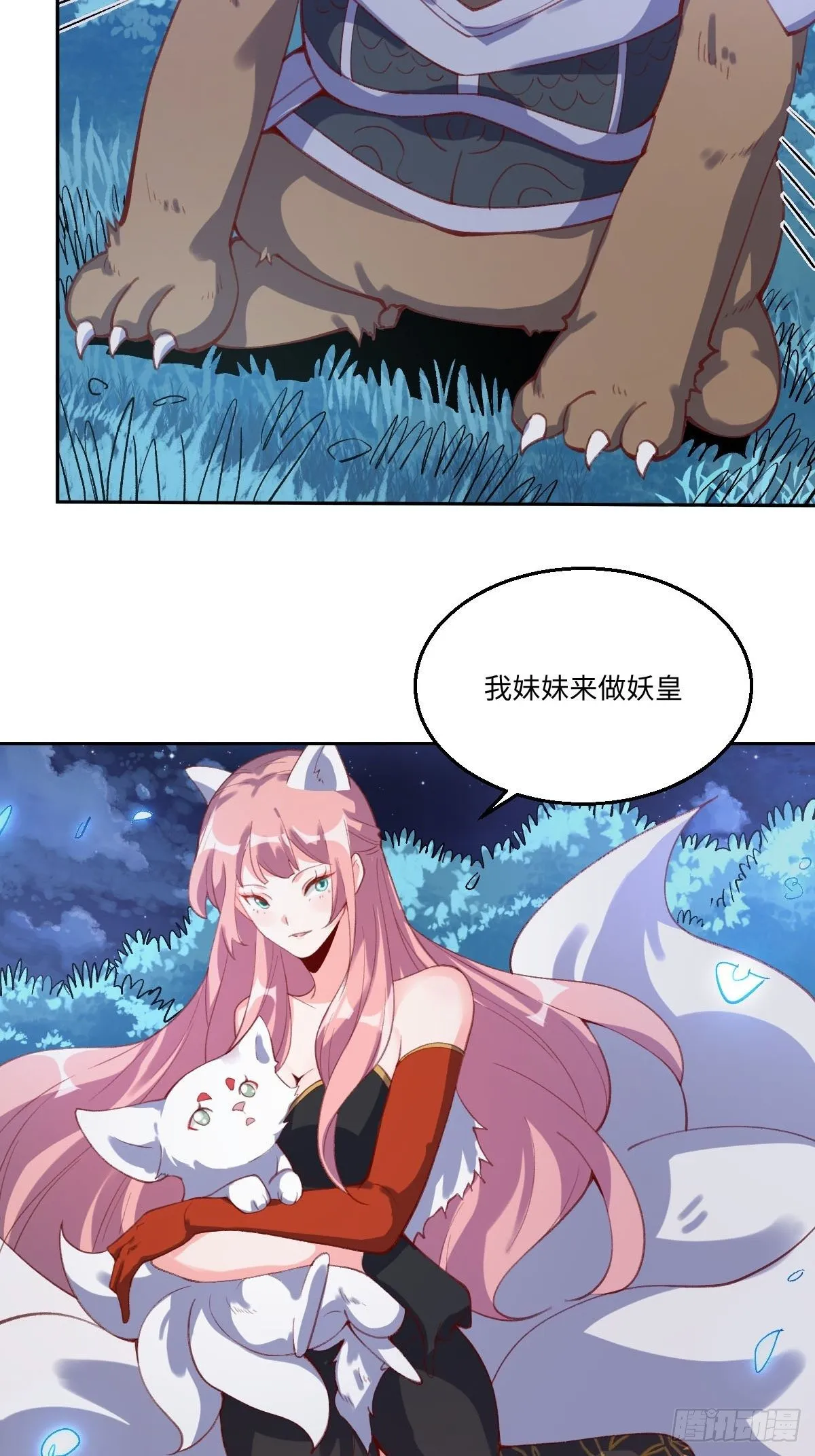 五十六话 第12页