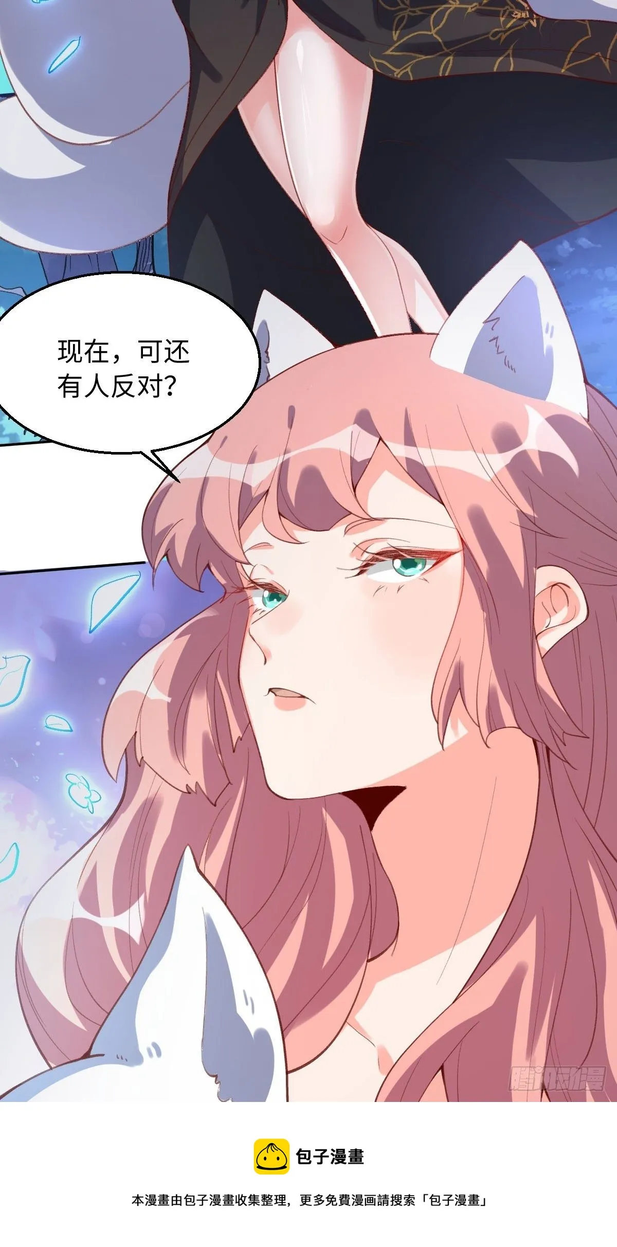五十六话 第13页