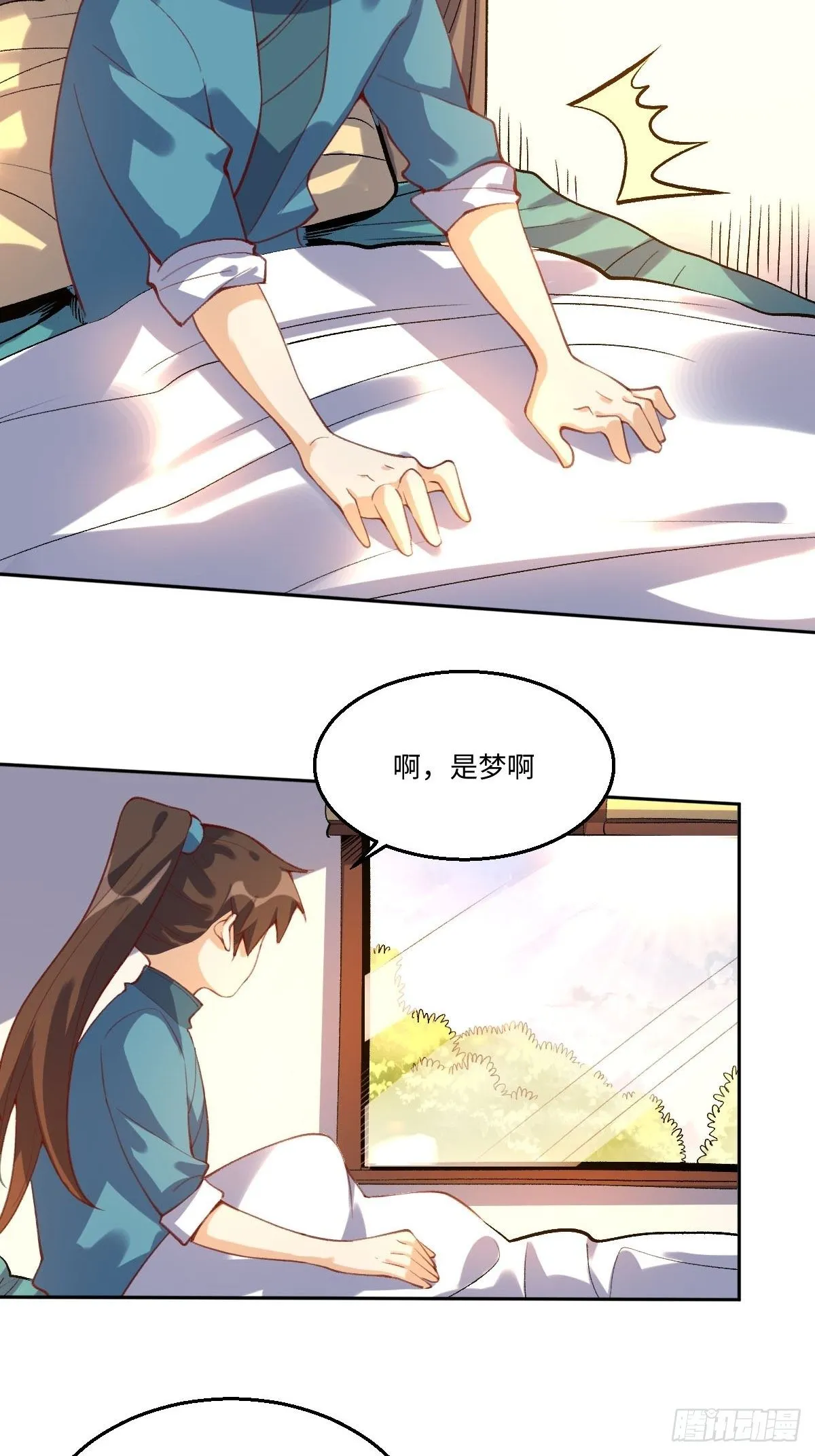 五十六话 第16页