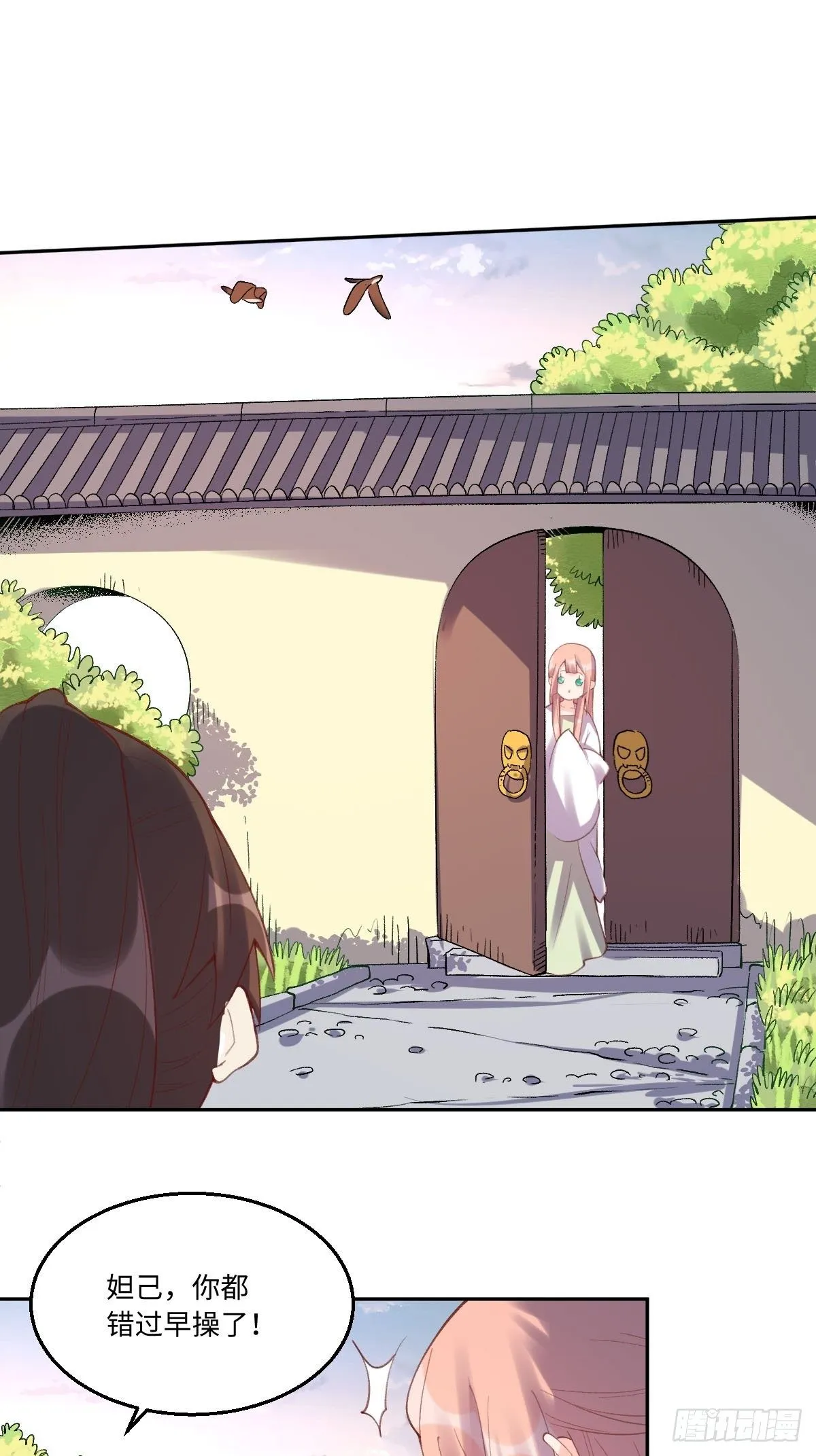 五十六话 第20页