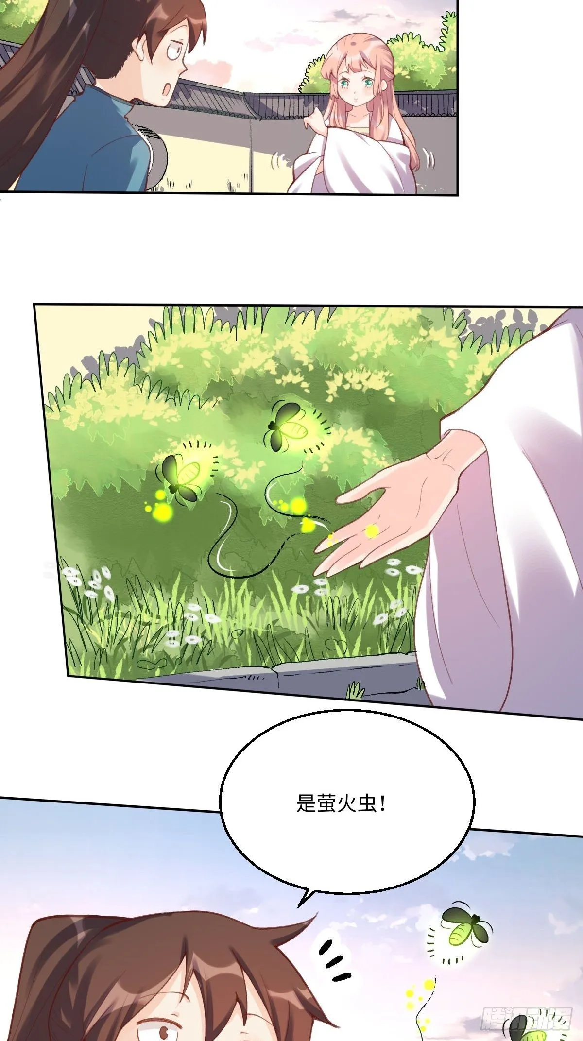 五十六话 第24页