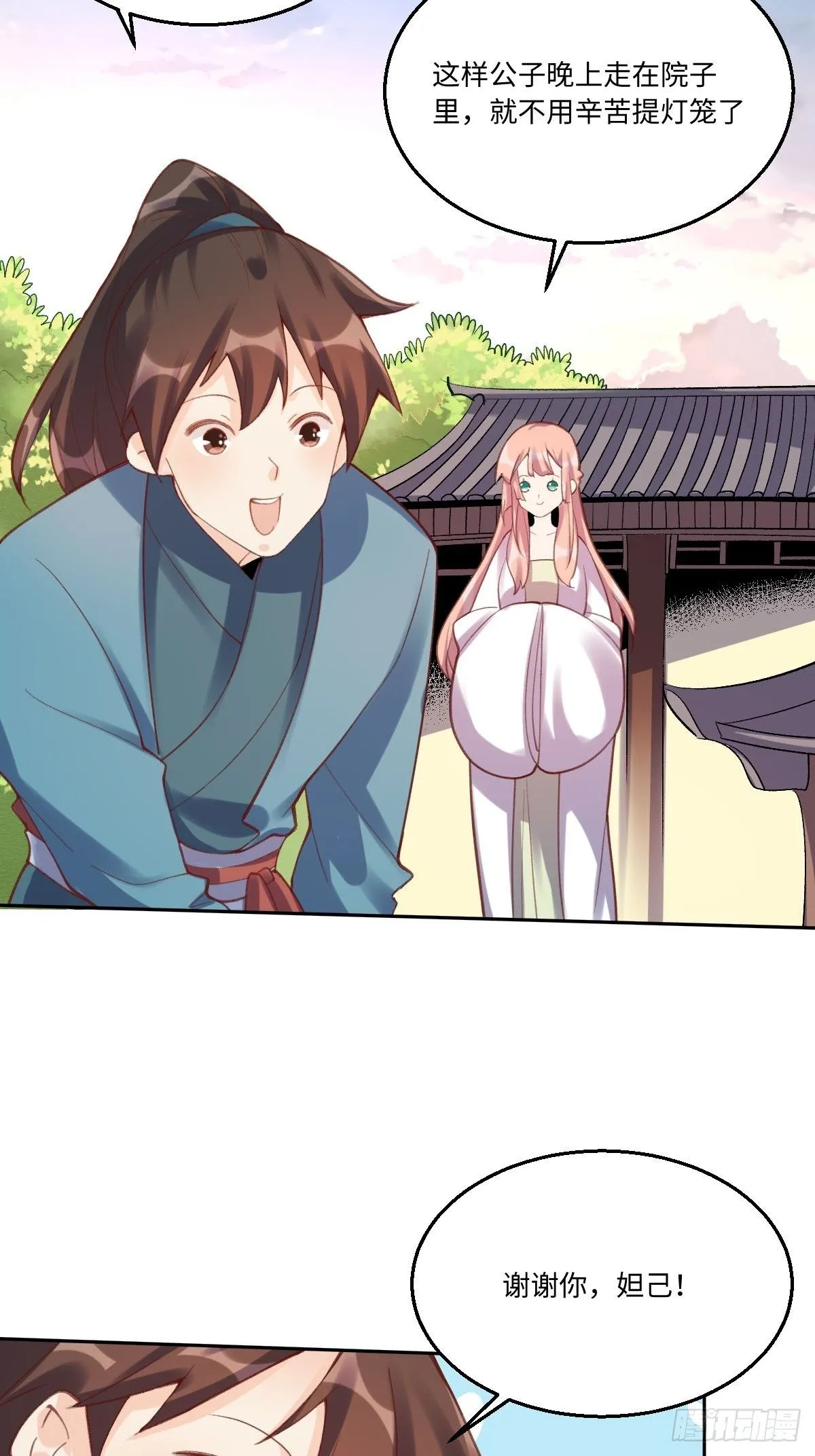 五十六话 第27页